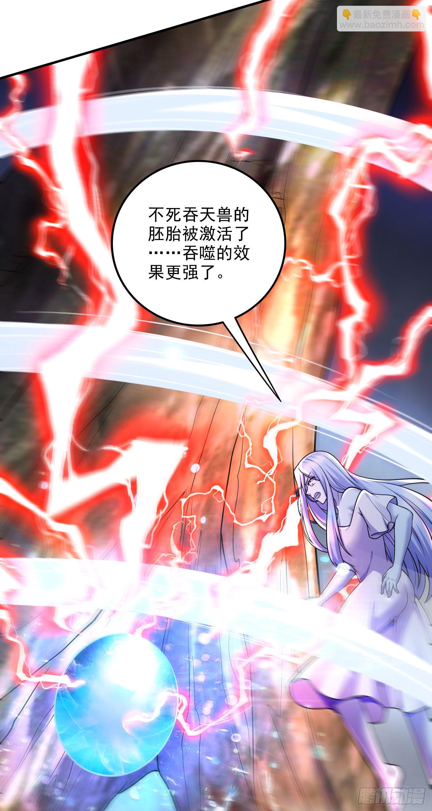 總有道侶逼我雙修 - 第242話 第一個分身 - 6