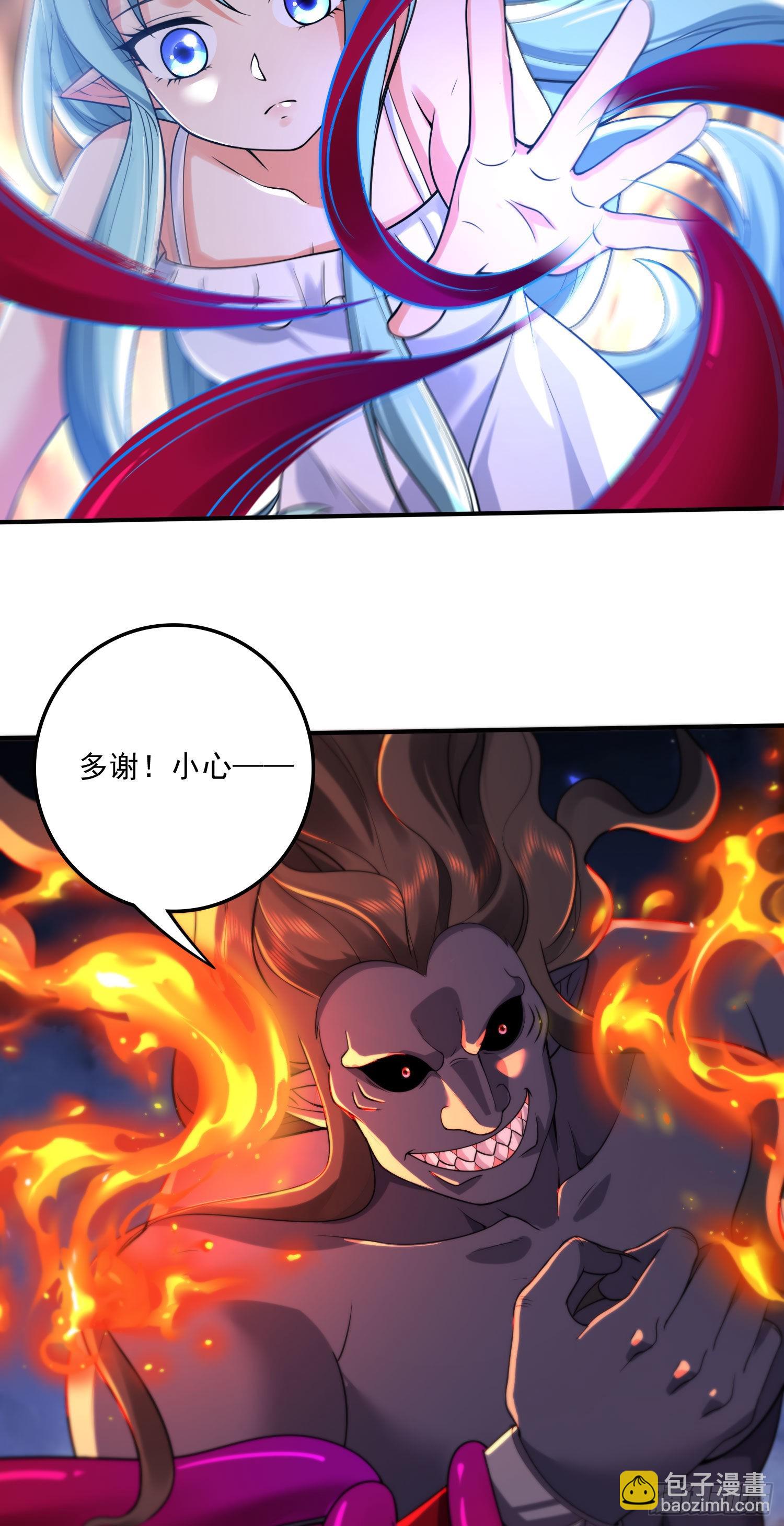 總有道侶逼我雙修 - 第242話 第一個分身 - 1