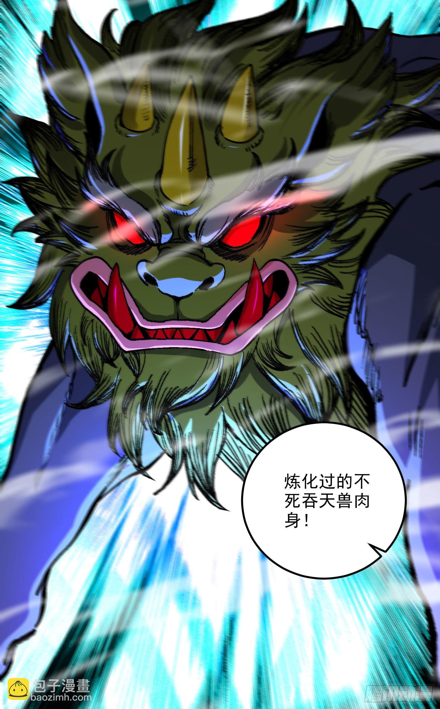 總有道侶逼我雙修 - 第242話 第一個分身 - 1