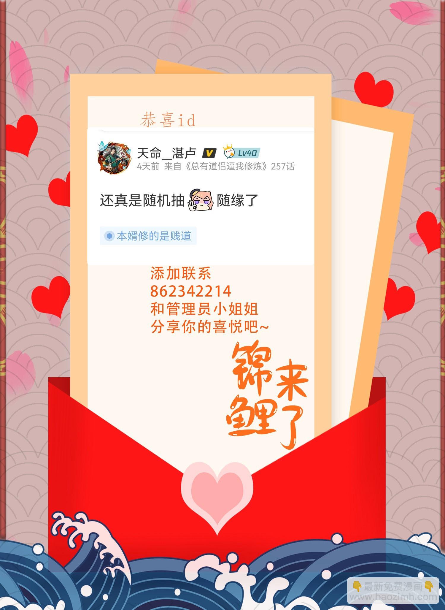 總有道侶逼我雙修 - 第242話 第一個分身 - 4