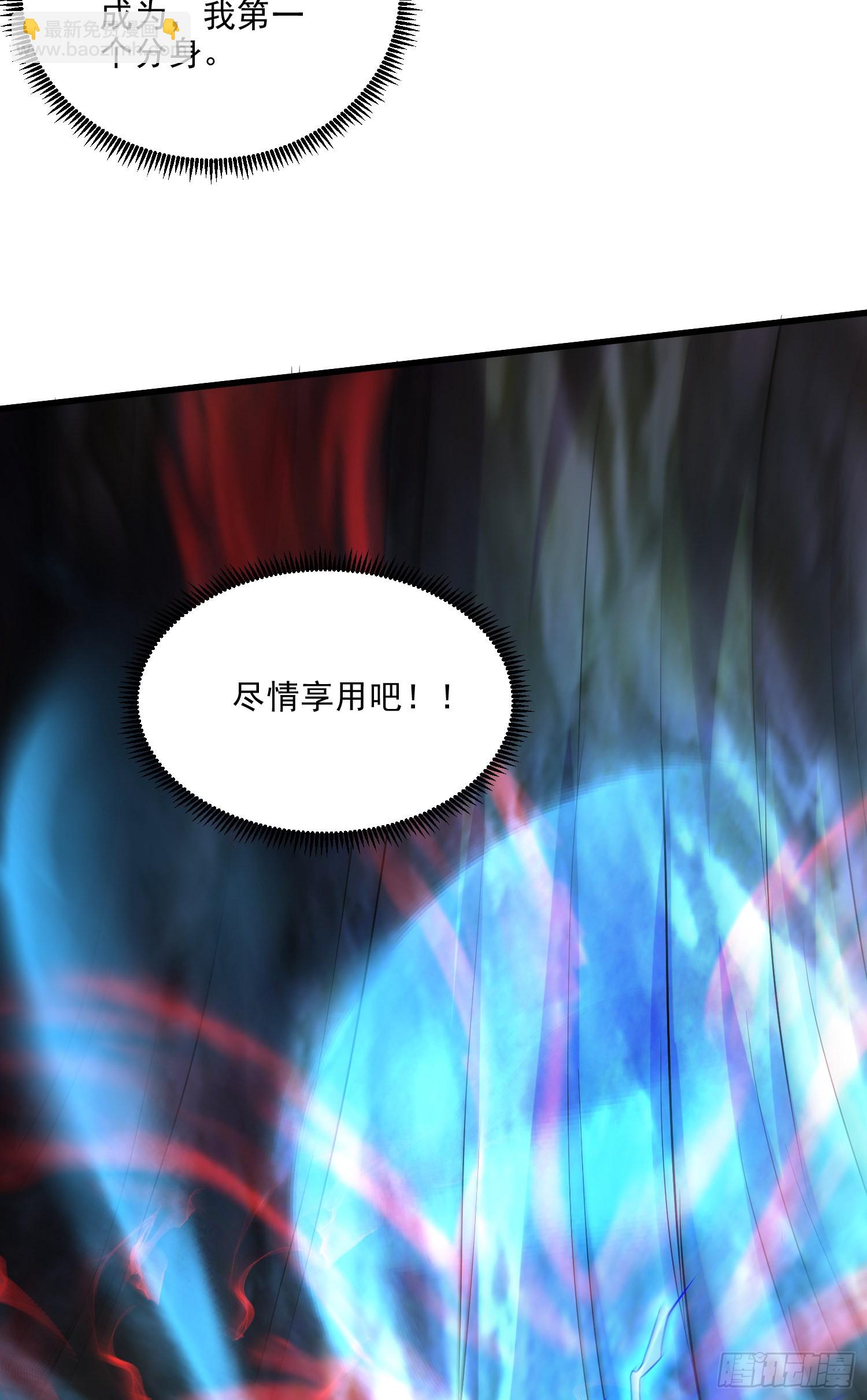 總有道侶逼我雙修 - 第242話 第一個分身 - 7