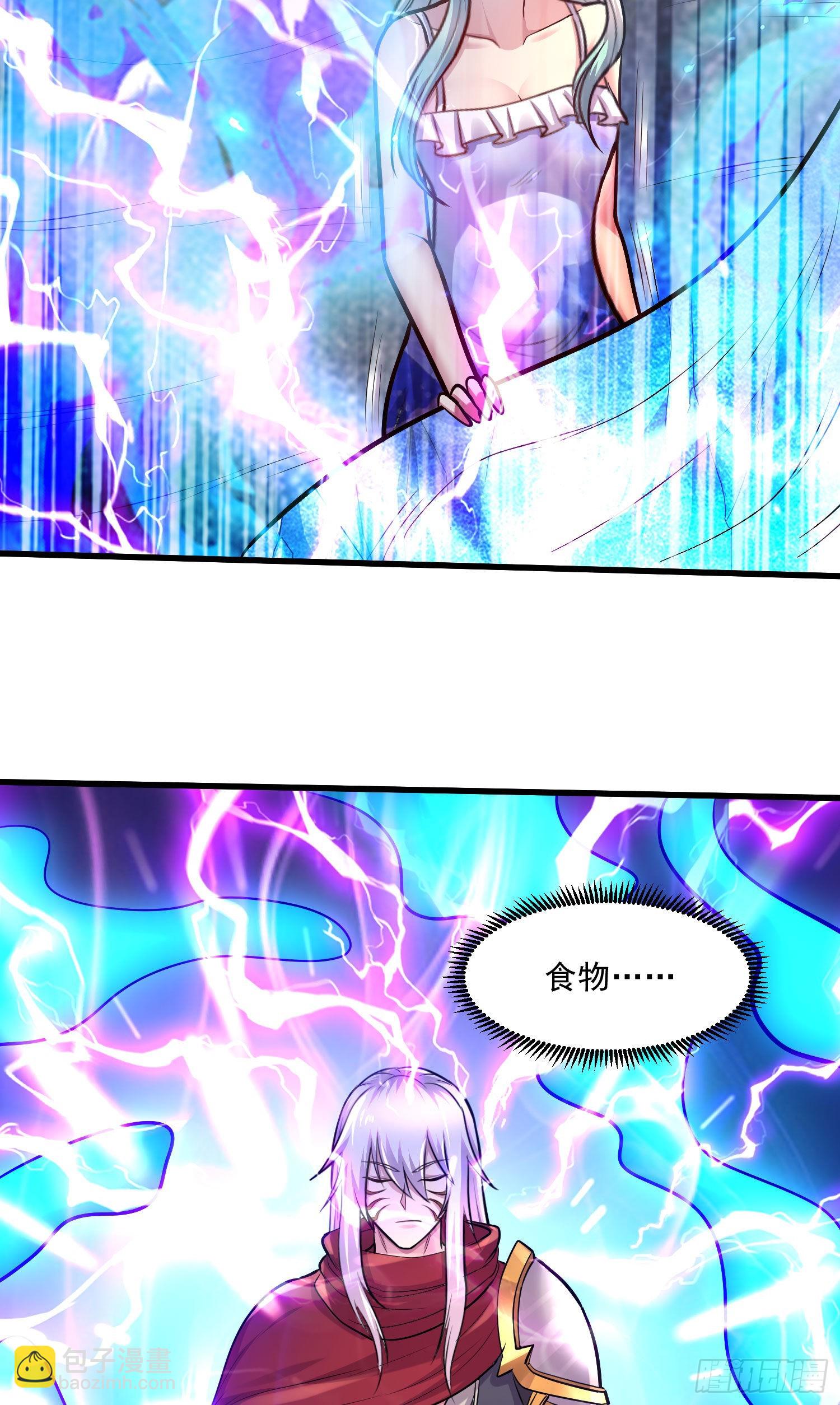 總有道侶逼我雙修 - 第244話 姐姐的溫柔(1/2) - 5