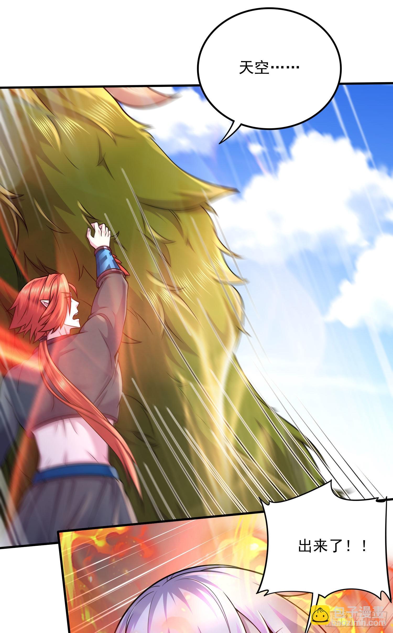 總有道侶逼我雙修 - 第244話 姐姐的溫柔(1/2) - 2