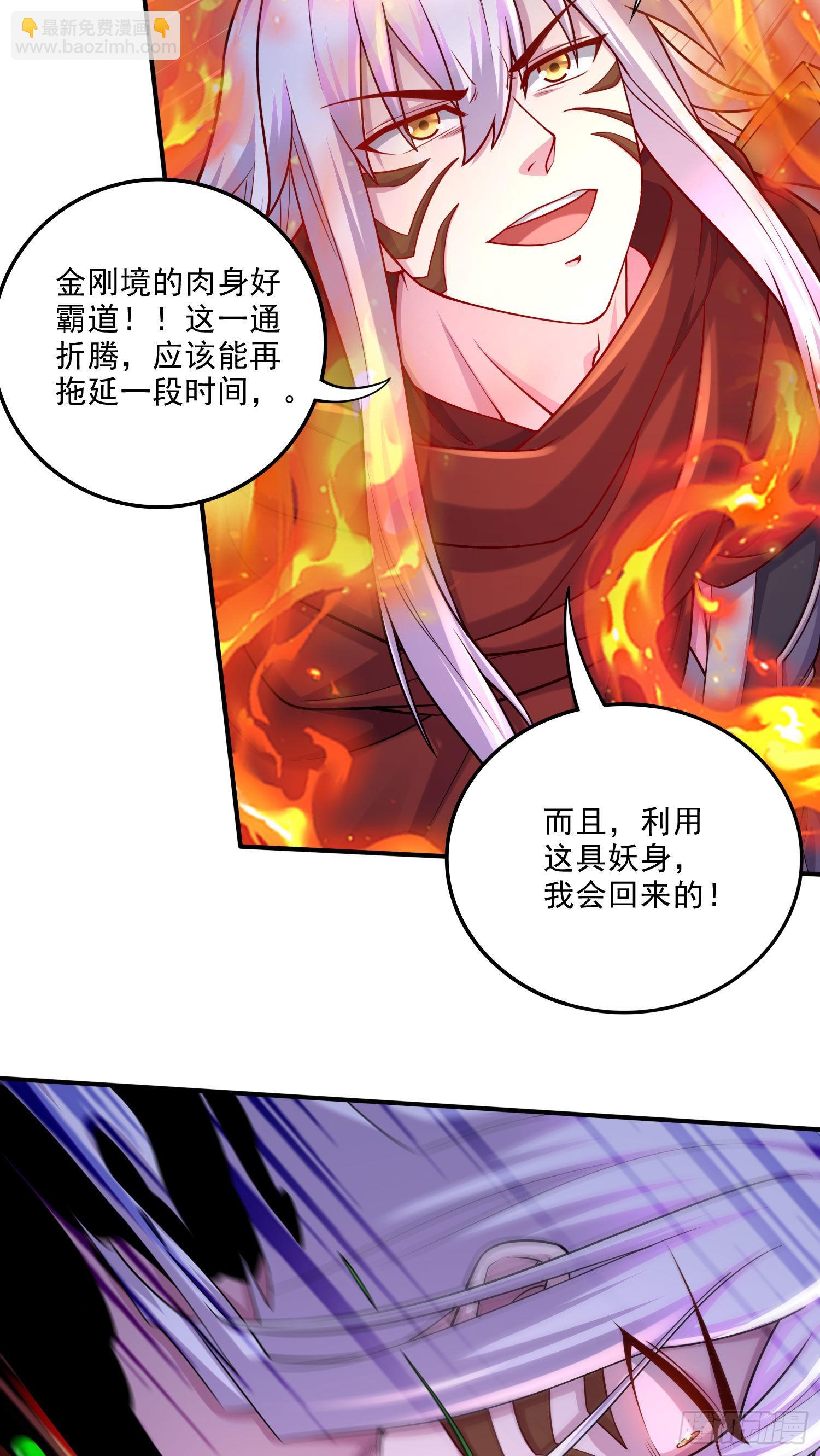 總有道侶逼我雙修 - 第244話 姐姐的溫柔(1/2) - 3