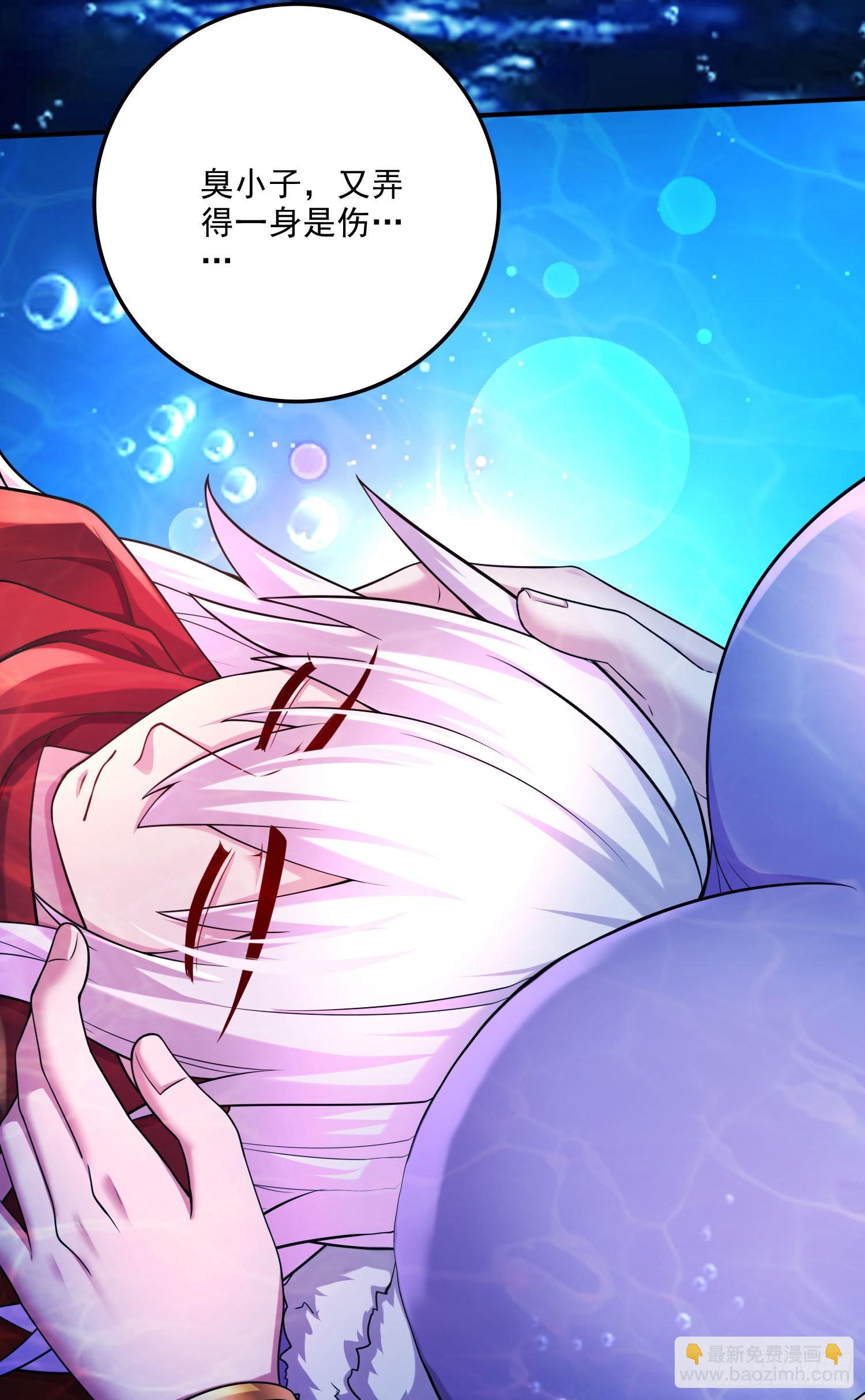 總有道侶逼我雙修 - 第244話 姐姐的溫柔(2/2) - 3