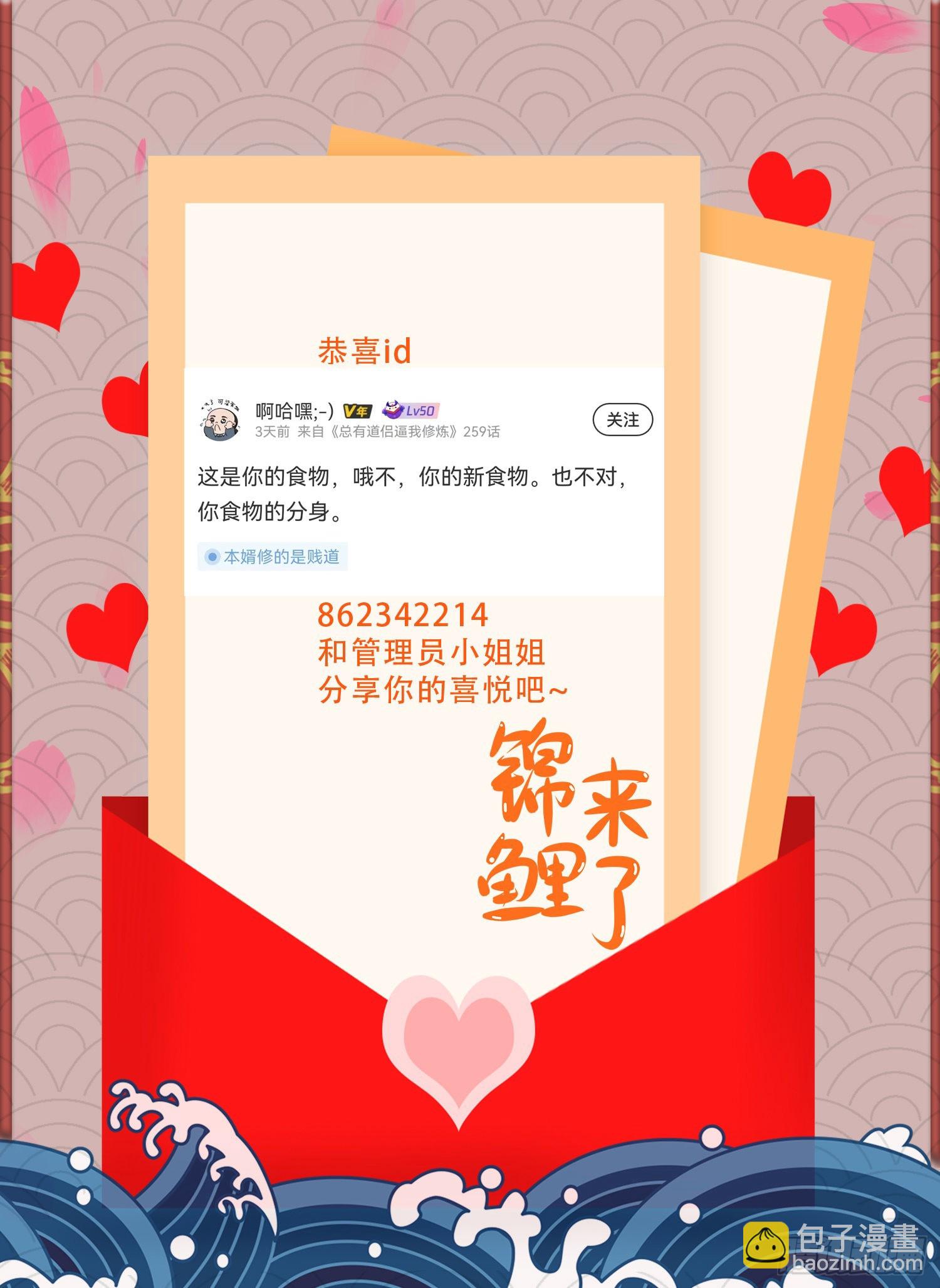 總有道侶逼我雙修 - 第244話 姐姐的溫柔(2/2) - 3