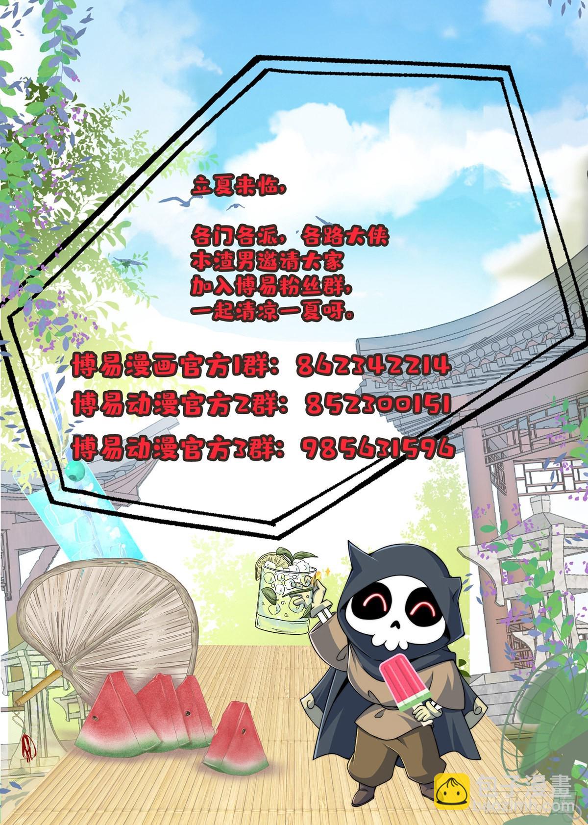 總有道侶逼我雙修 - 第244話 姐姐的溫柔(2/2) - 3