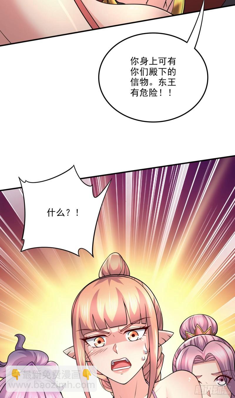 總有道侶逼我雙修 - 第248話 如雪歸來 - 2