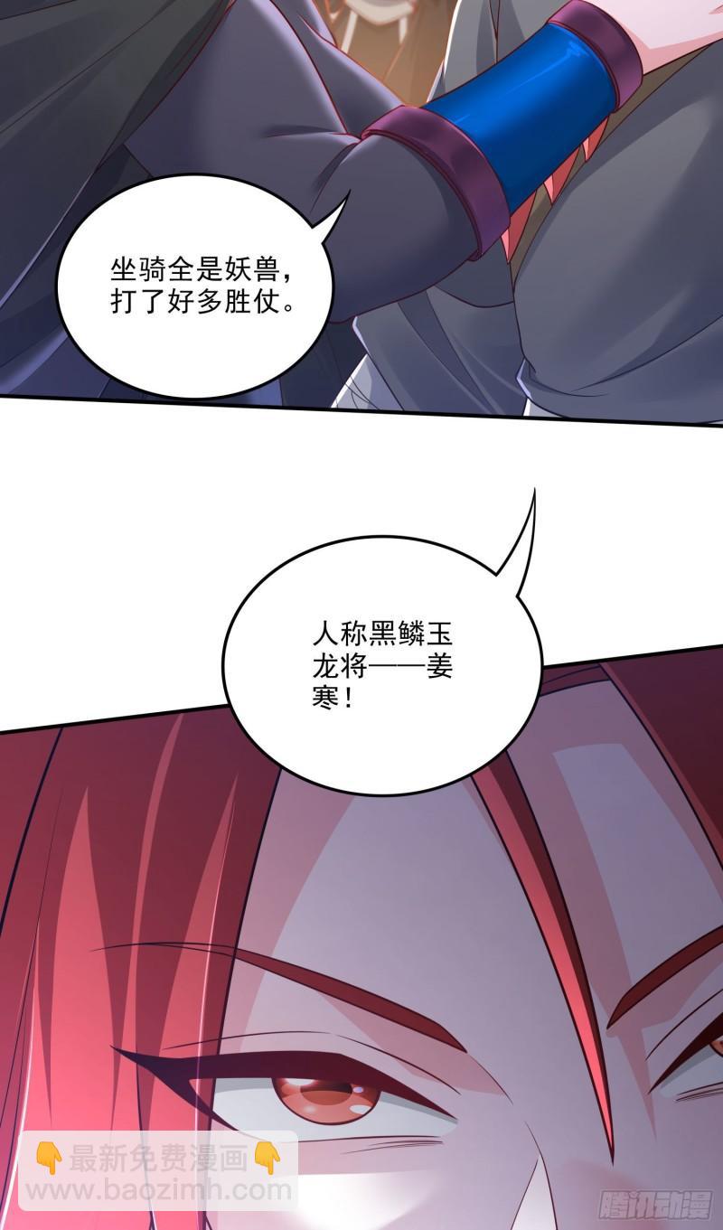 總有道侶逼我雙修 - 第248話 如雪歸來 - 1