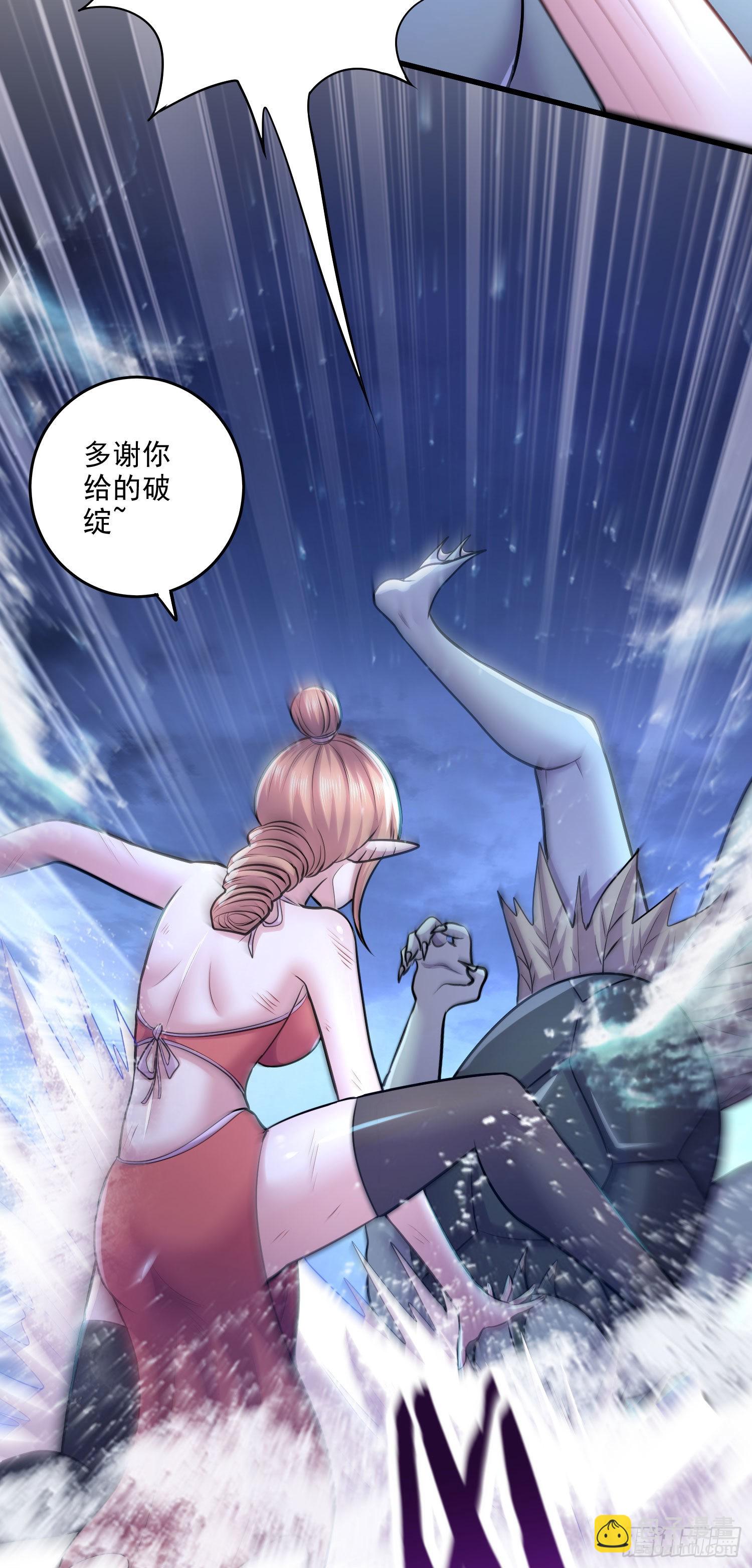 總有道侶逼我雙修 - 第250話 食物危險了 - 5