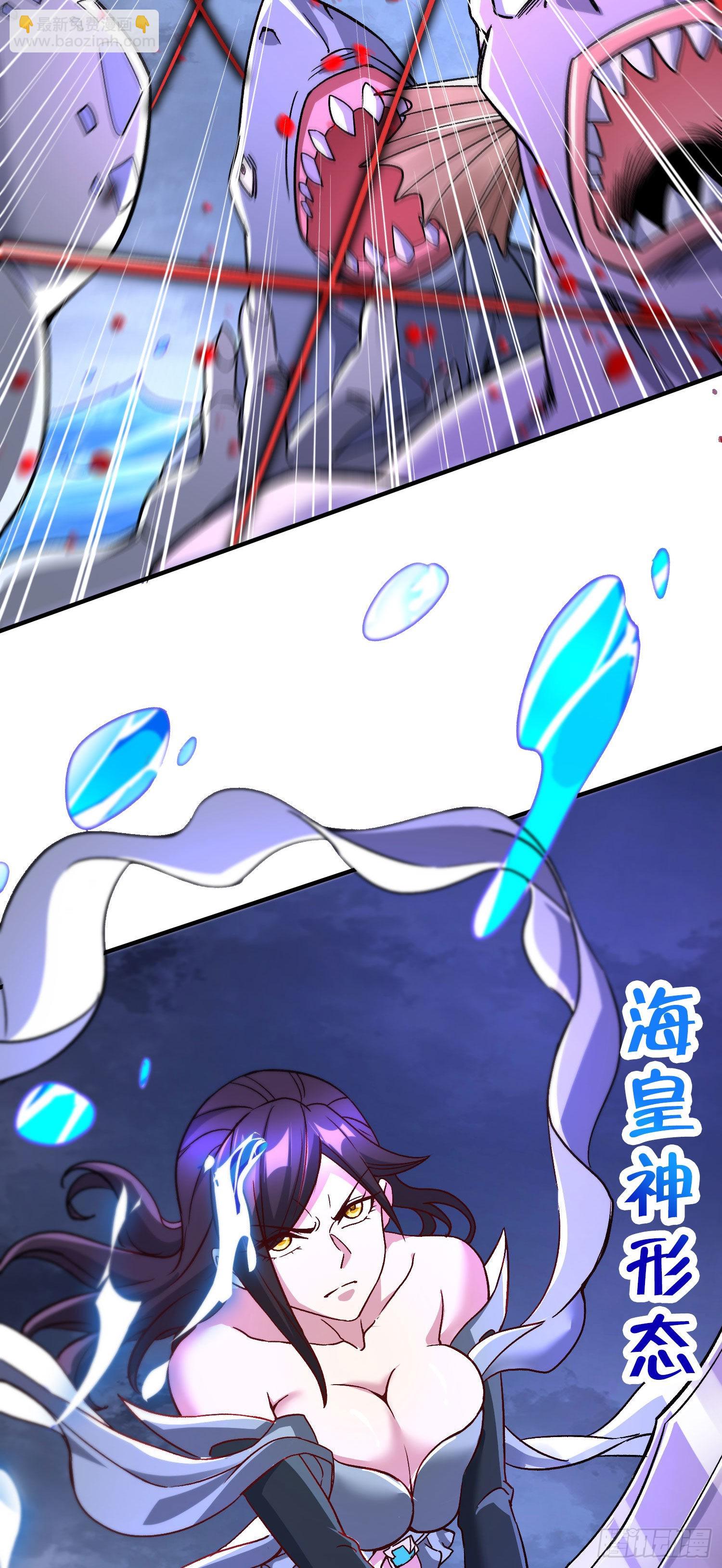 總有道侶逼我雙修 - 第250話 食物危險了 - 5