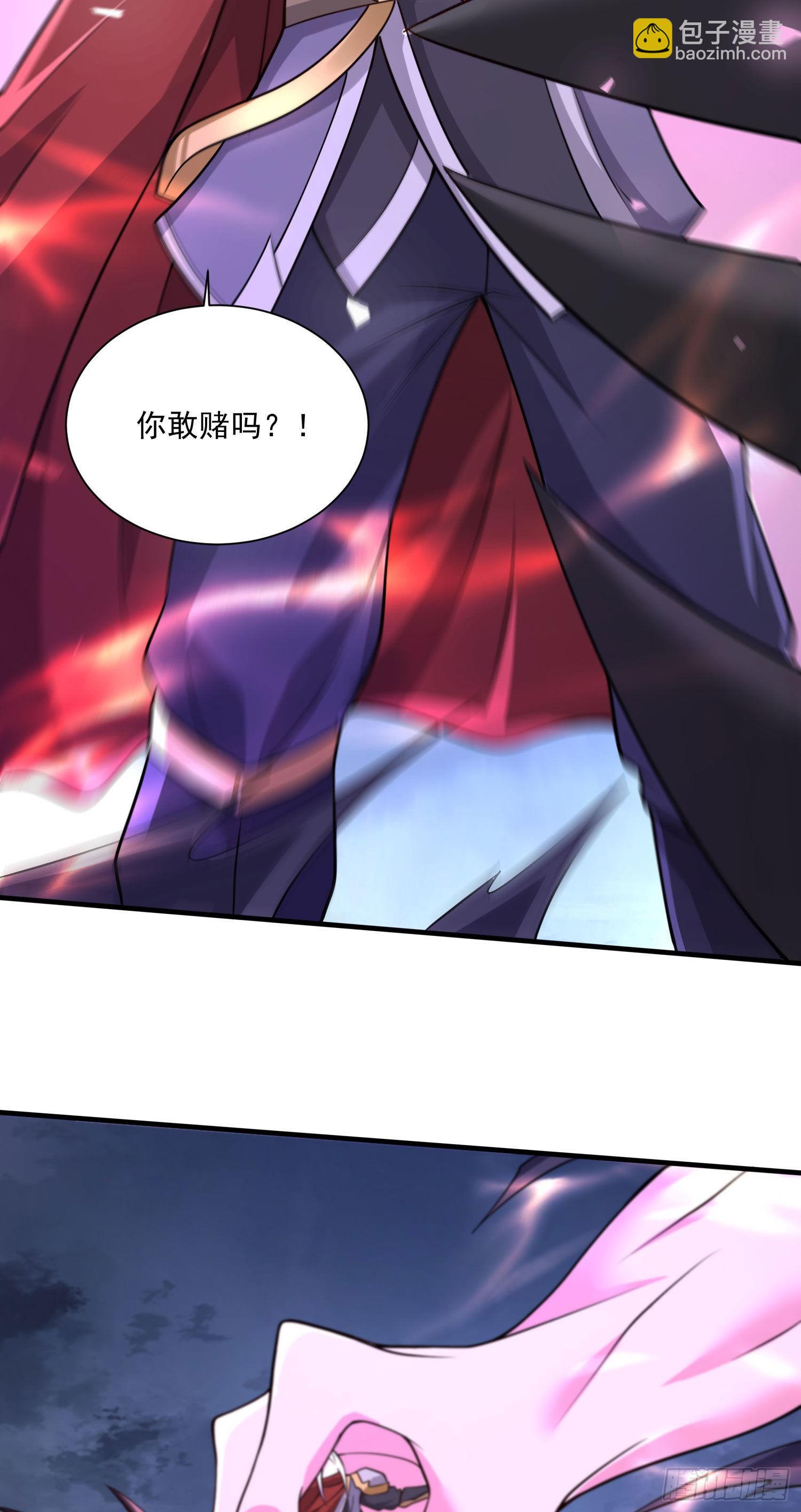 總有道侶逼我雙修 - 第250話 食物危險了 - 1