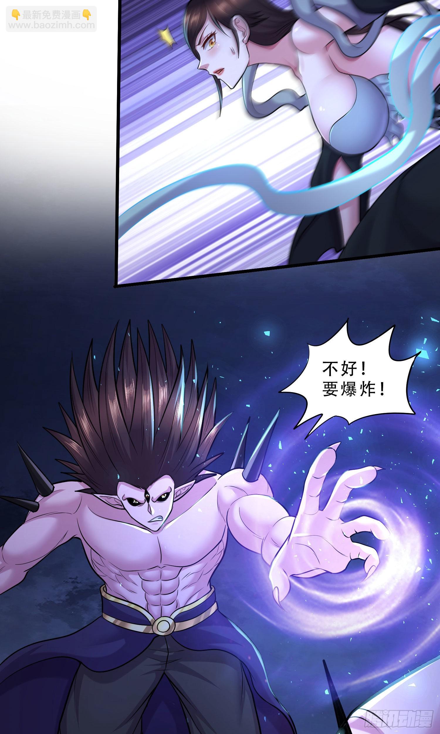 總有道侶逼我雙修 - 第250話 食物危險了 - 6