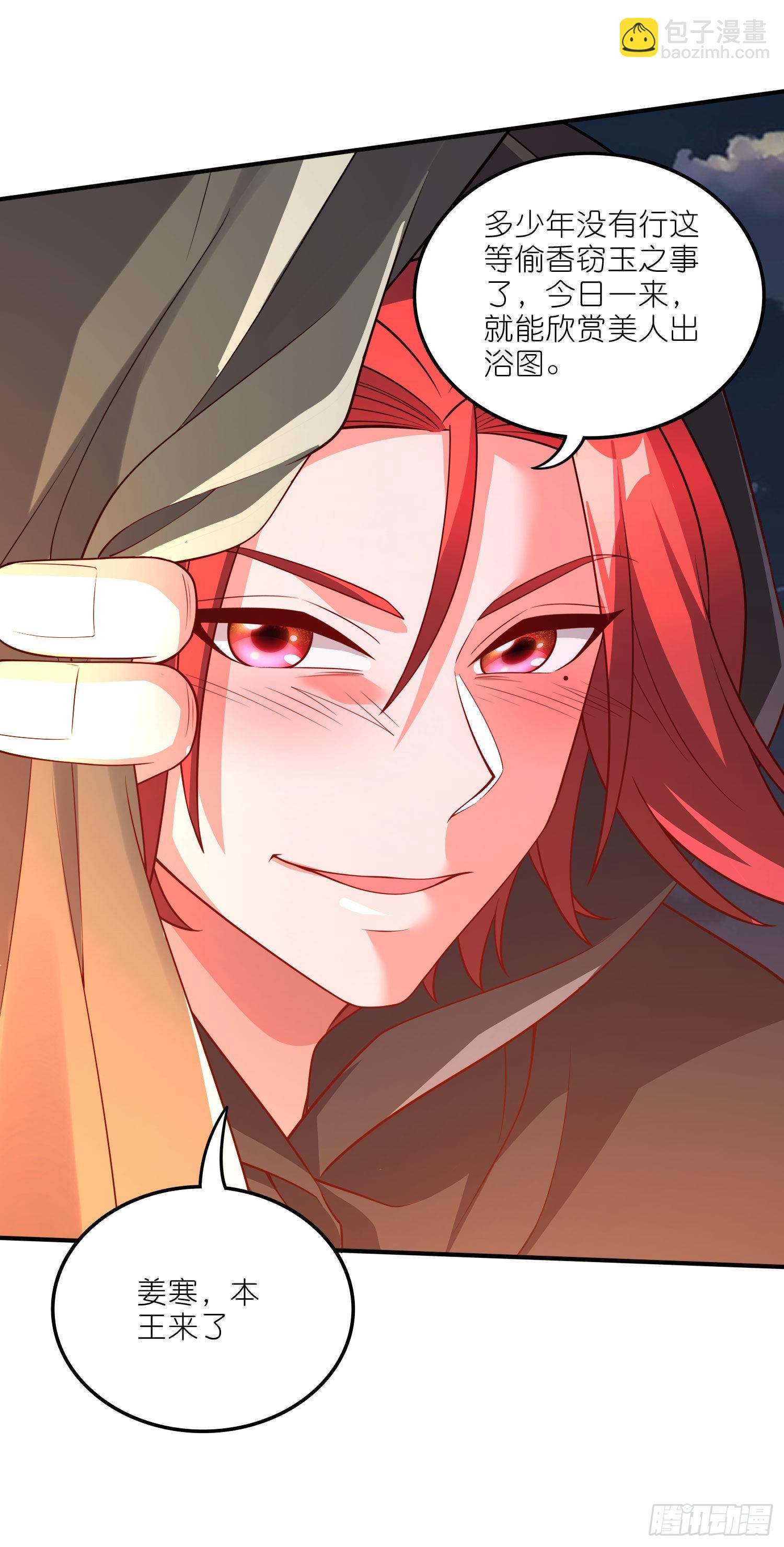 總有道侶逼我雙修 - 第252話 美♂妙的邂逅 - 5