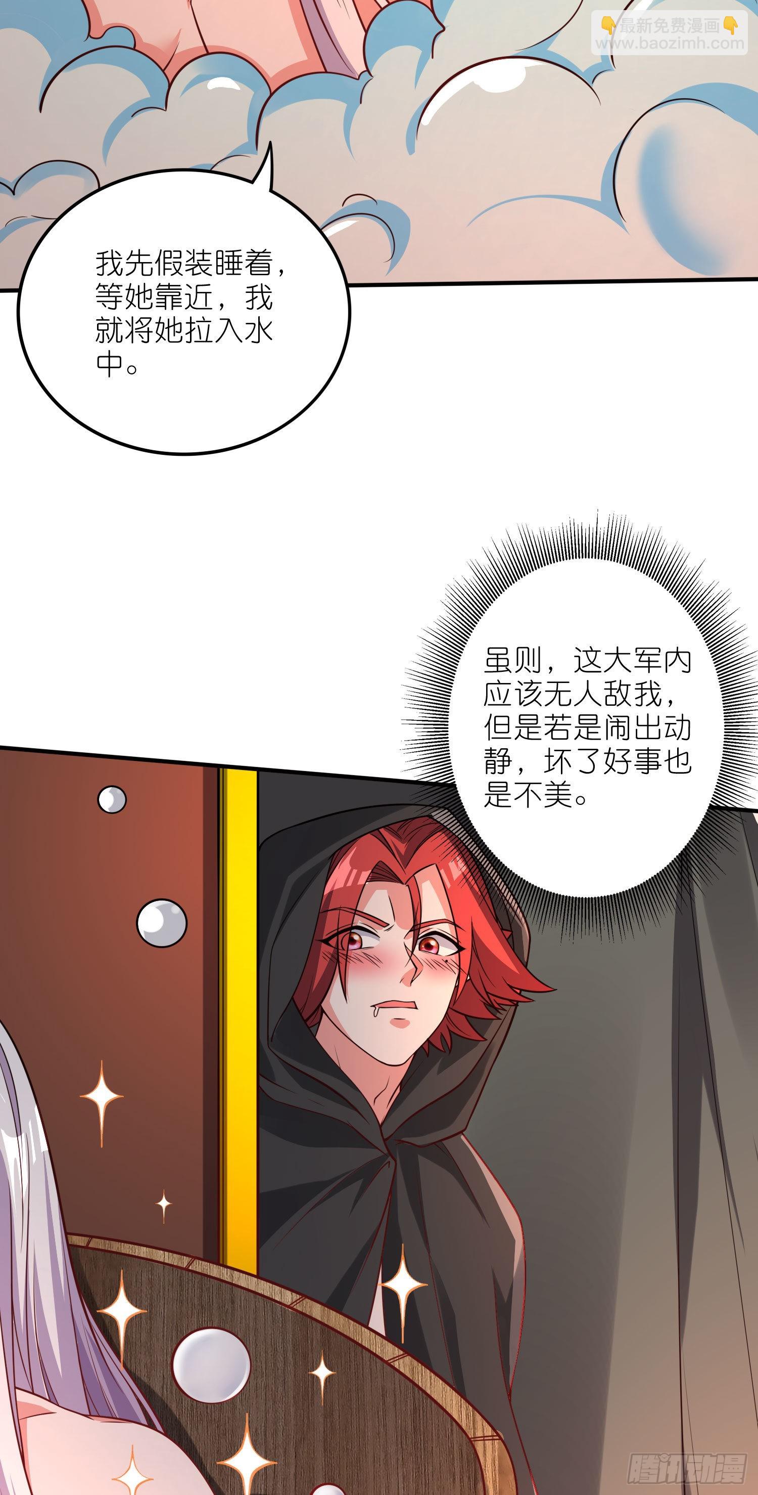 總有道侶逼我雙修 - 第252話 美♂妙的邂逅 - 2