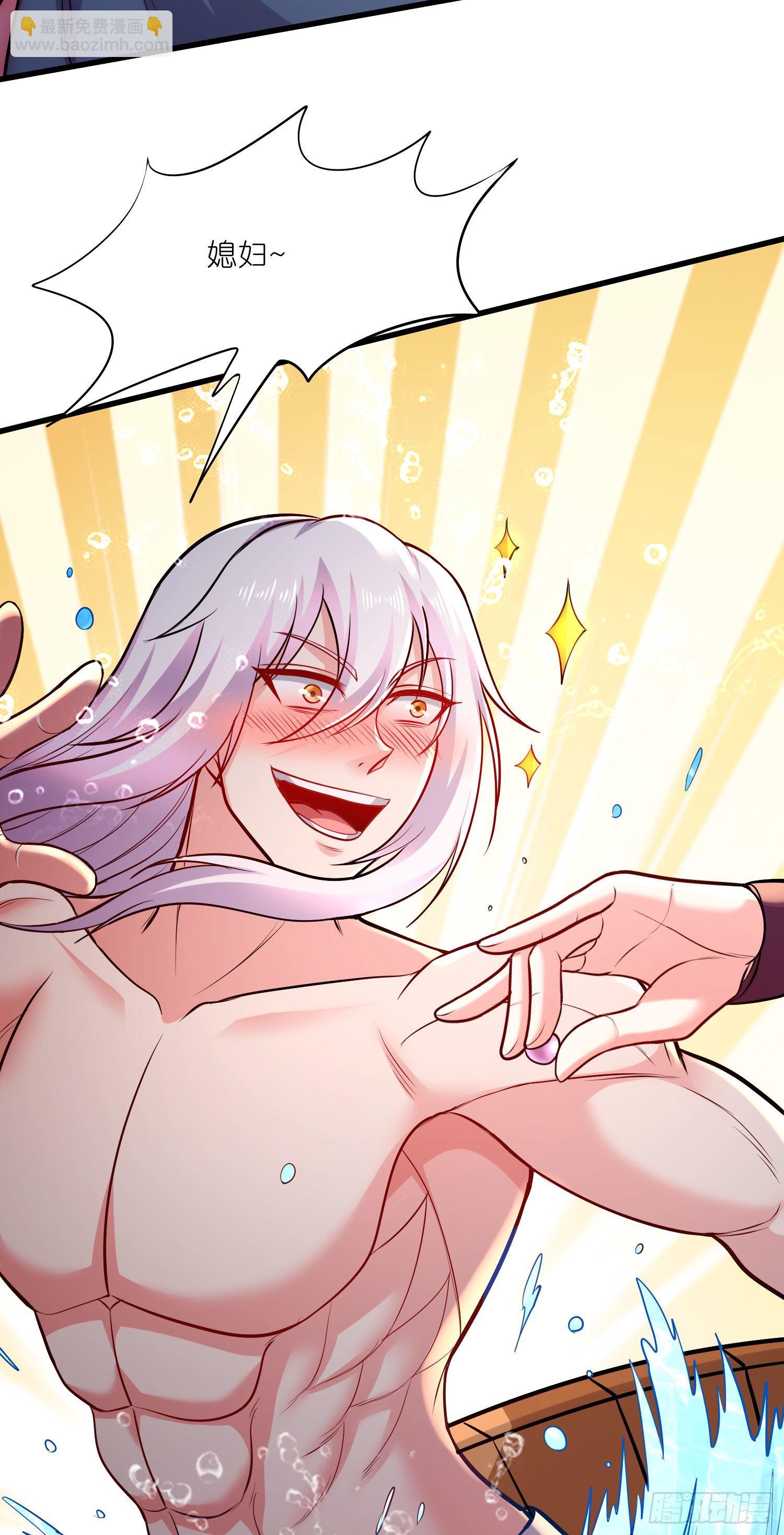 總有道侶逼我雙修 - 第252話 美♂妙的邂逅 - 5