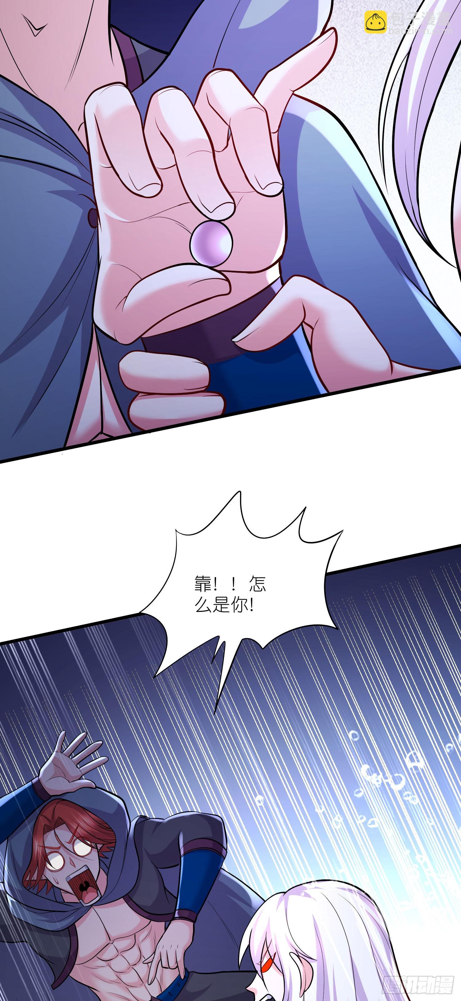 總有道侶逼我雙修 - 第252話 美♂妙的邂逅 - 7