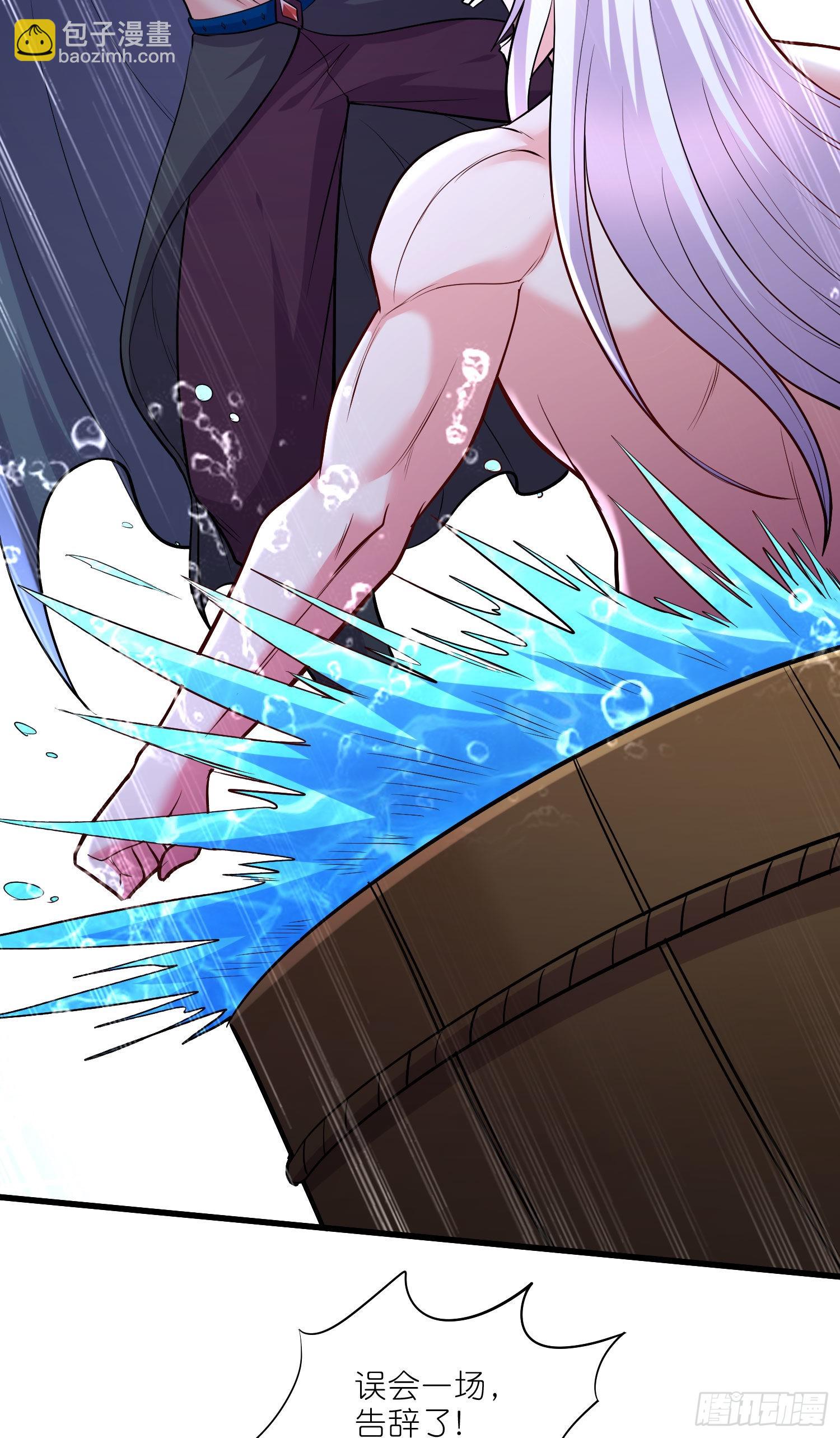 總有道侶逼我雙修 - 第252話 美♂妙的邂逅 - 1