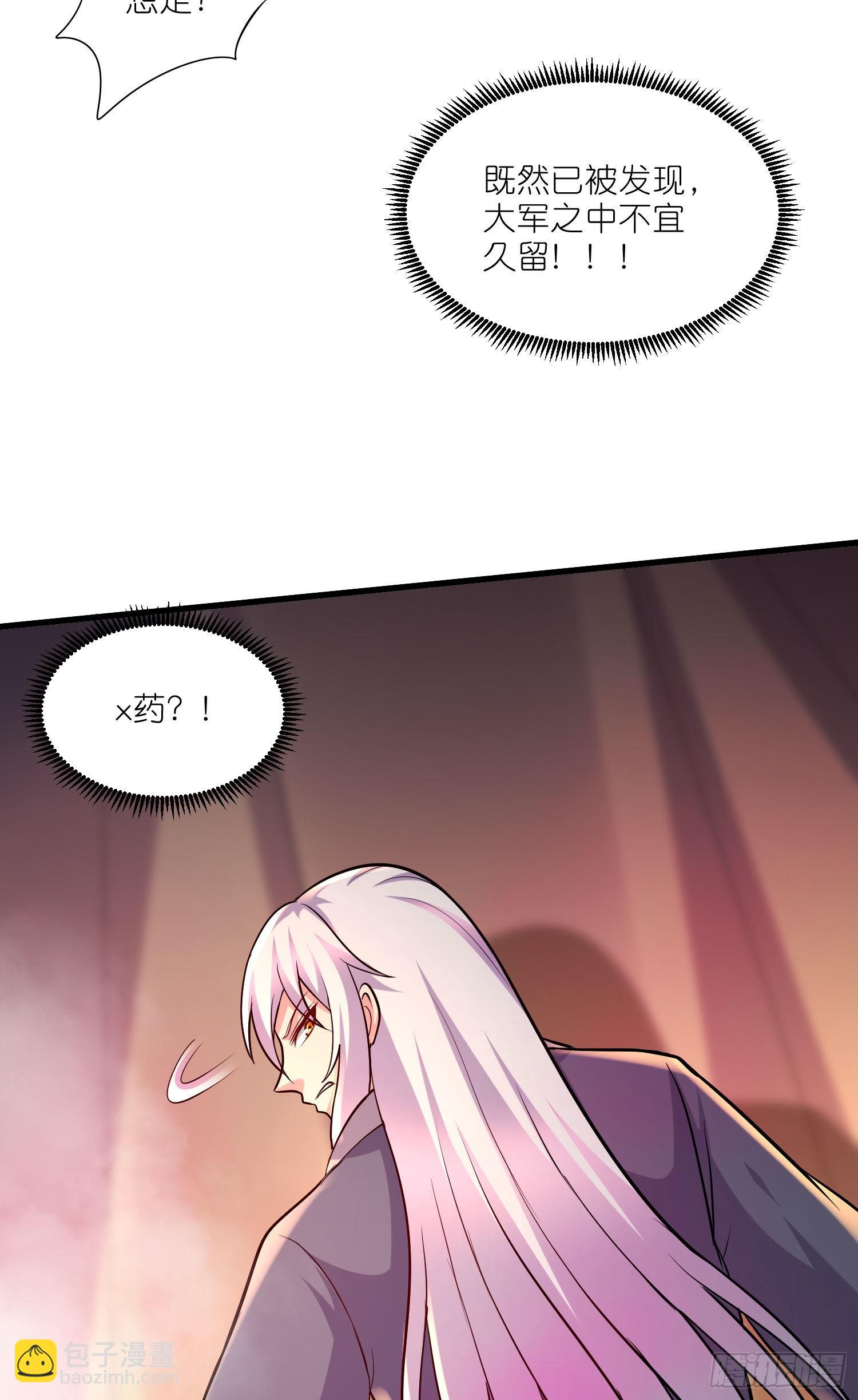 總有道侶逼我雙修 - 第252話 美♂妙的邂逅 - 3