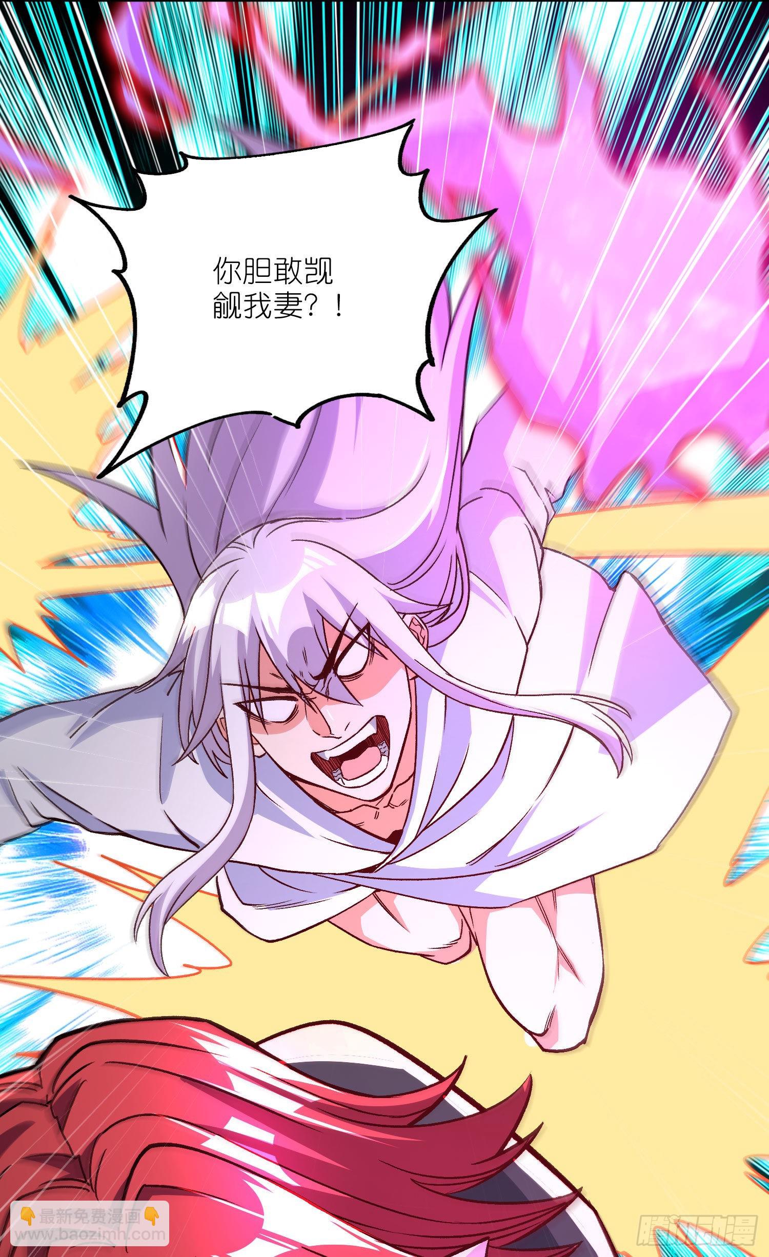 總有道侶逼我雙修 - 第252話 美♂妙的邂逅 - 5