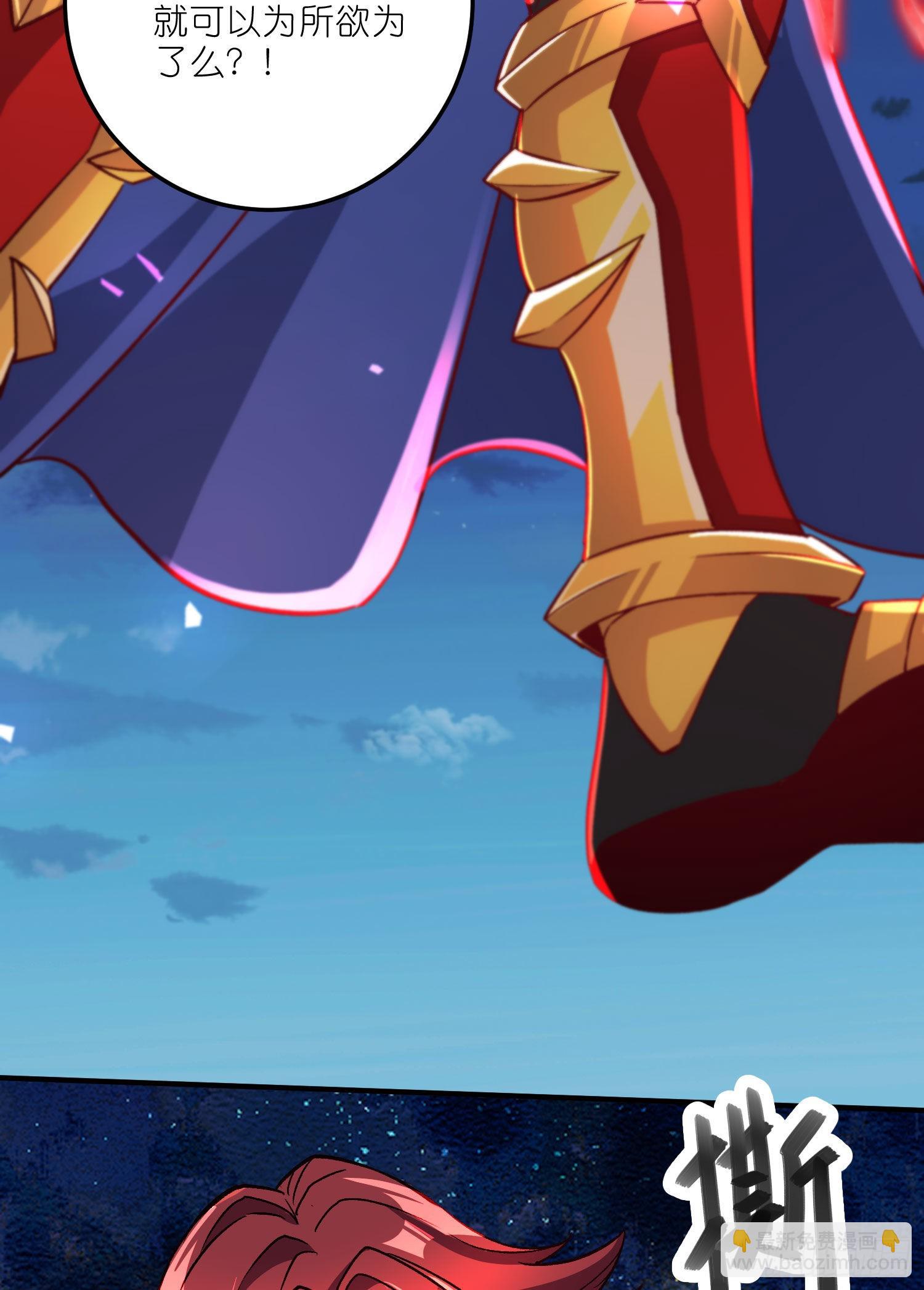 總有道侶逼我雙修 - 第252話 美♂妙的邂逅 - 4