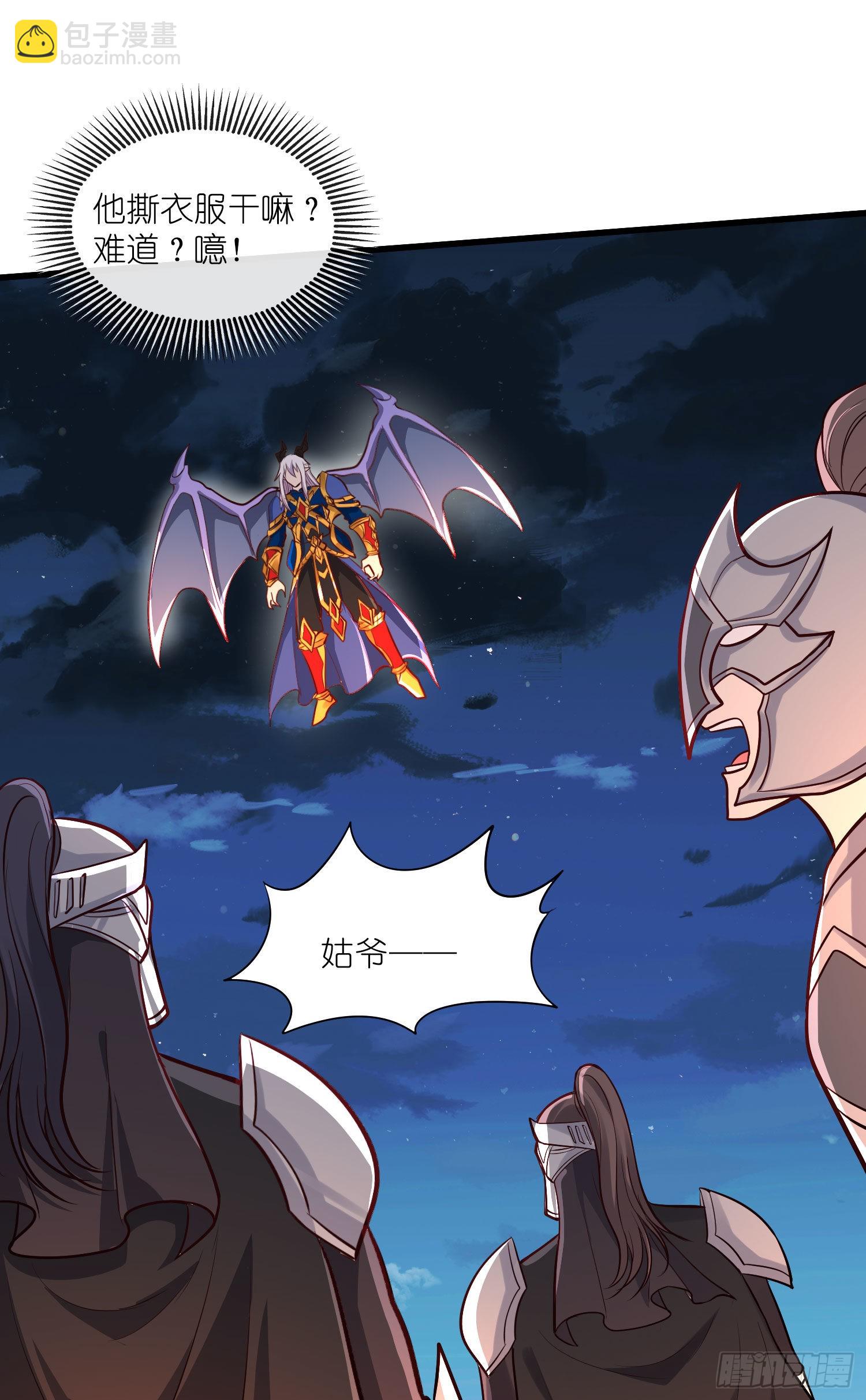 總有道侶逼我雙修 - 第252話 美♂妙的邂逅 - 6