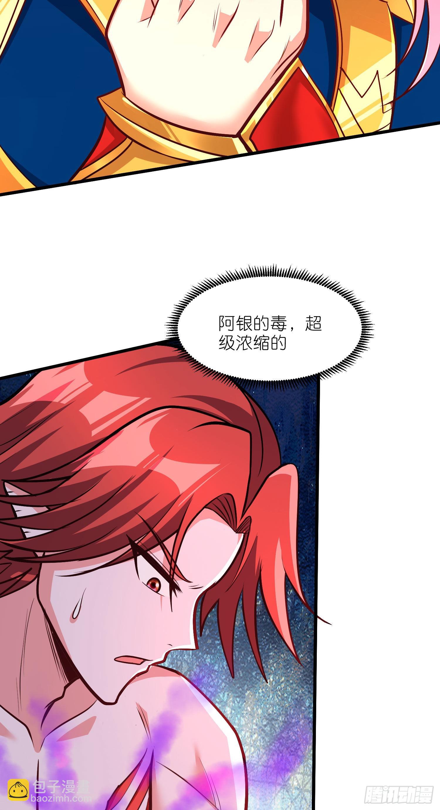 總有道侶逼我雙修 - 第252話 美♂妙的邂逅 - 1