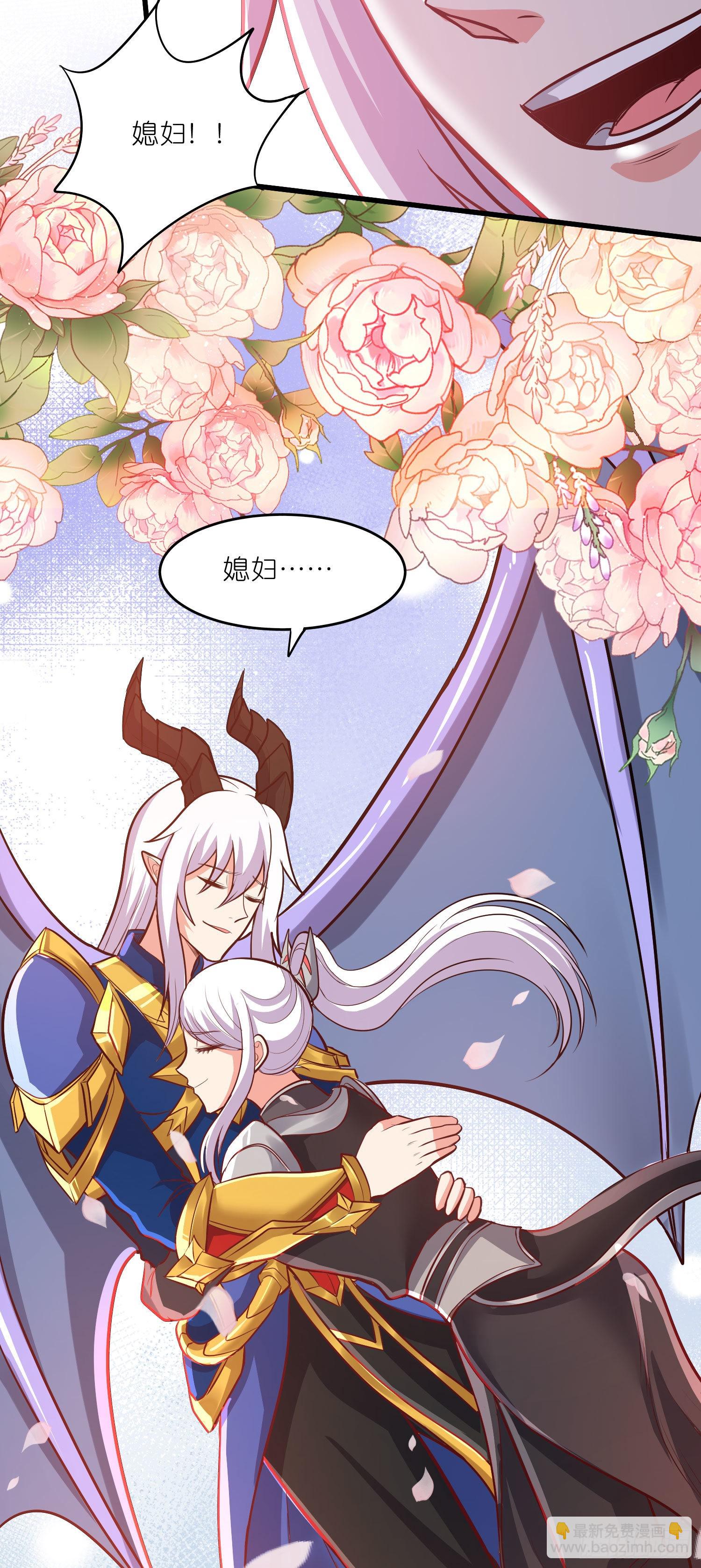 總有道侶逼我雙修 - 第252話 美♂妙的邂逅 - 5