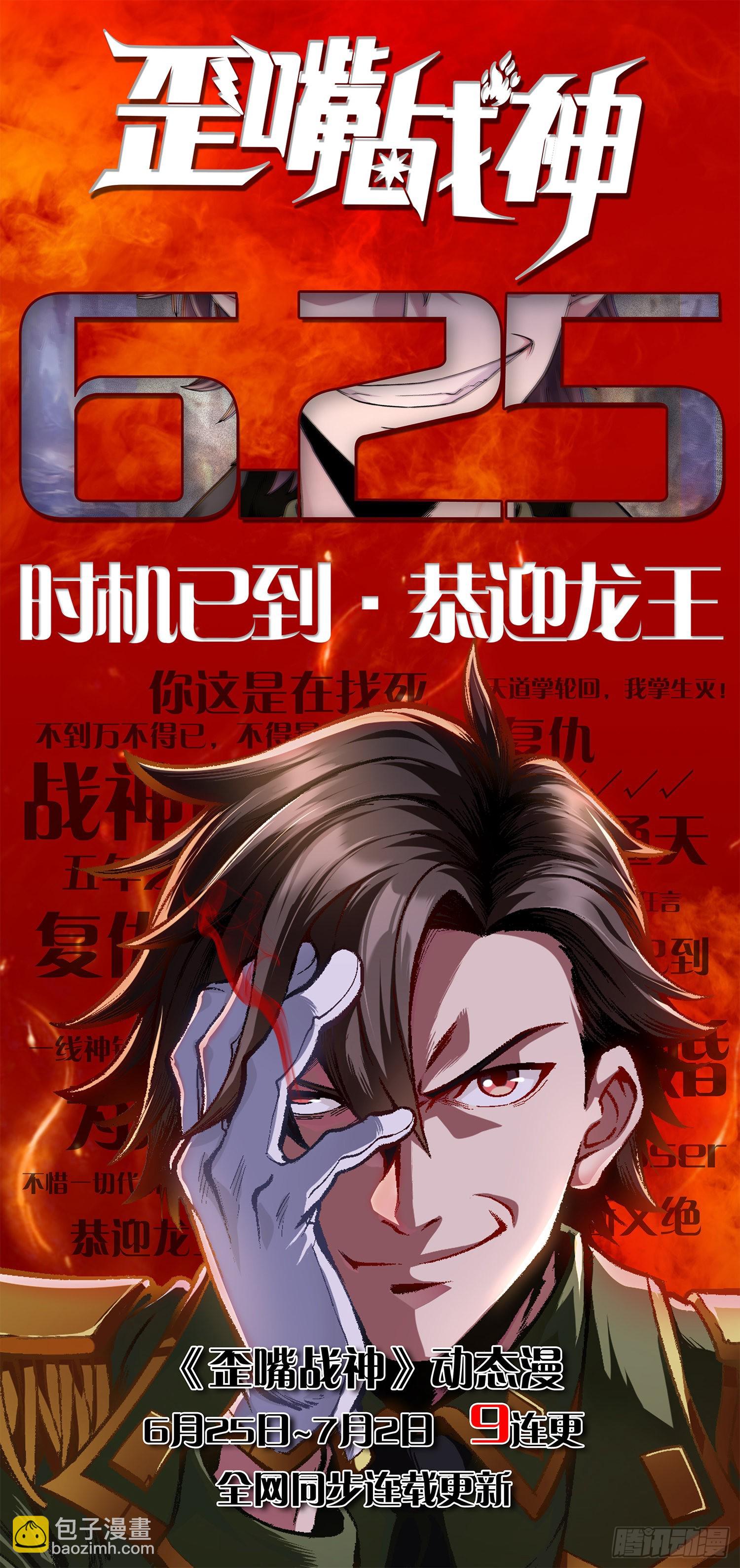 總有道侶逼我雙修 - 第252話 美♂妙的邂逅 - 4