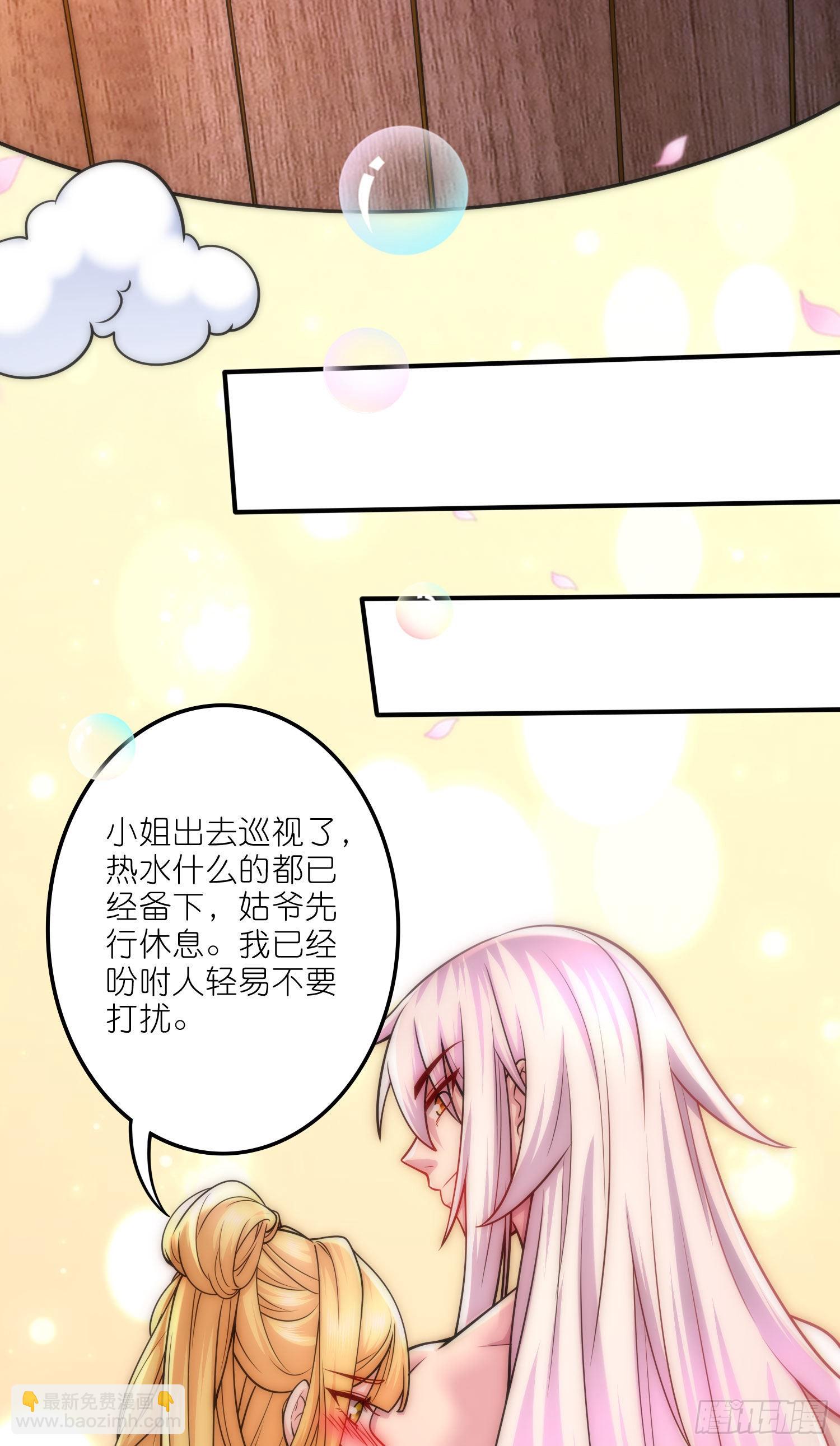 總有道侶逼我雙修 - 第252話 美♂妙的邂逅 - 5