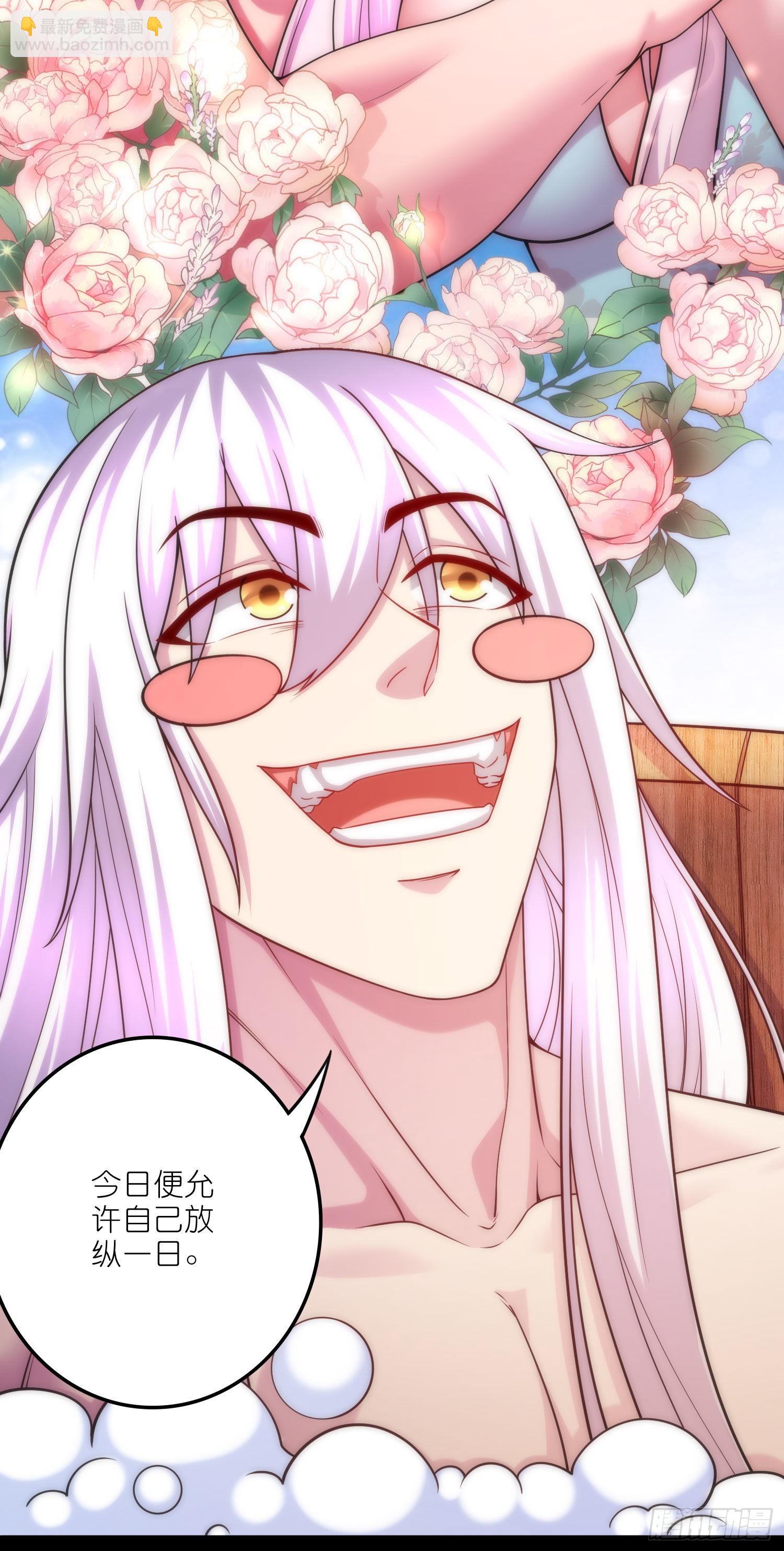 總有道侶逼我雙修 - 第252話 美♂妙的邂逅 - 2