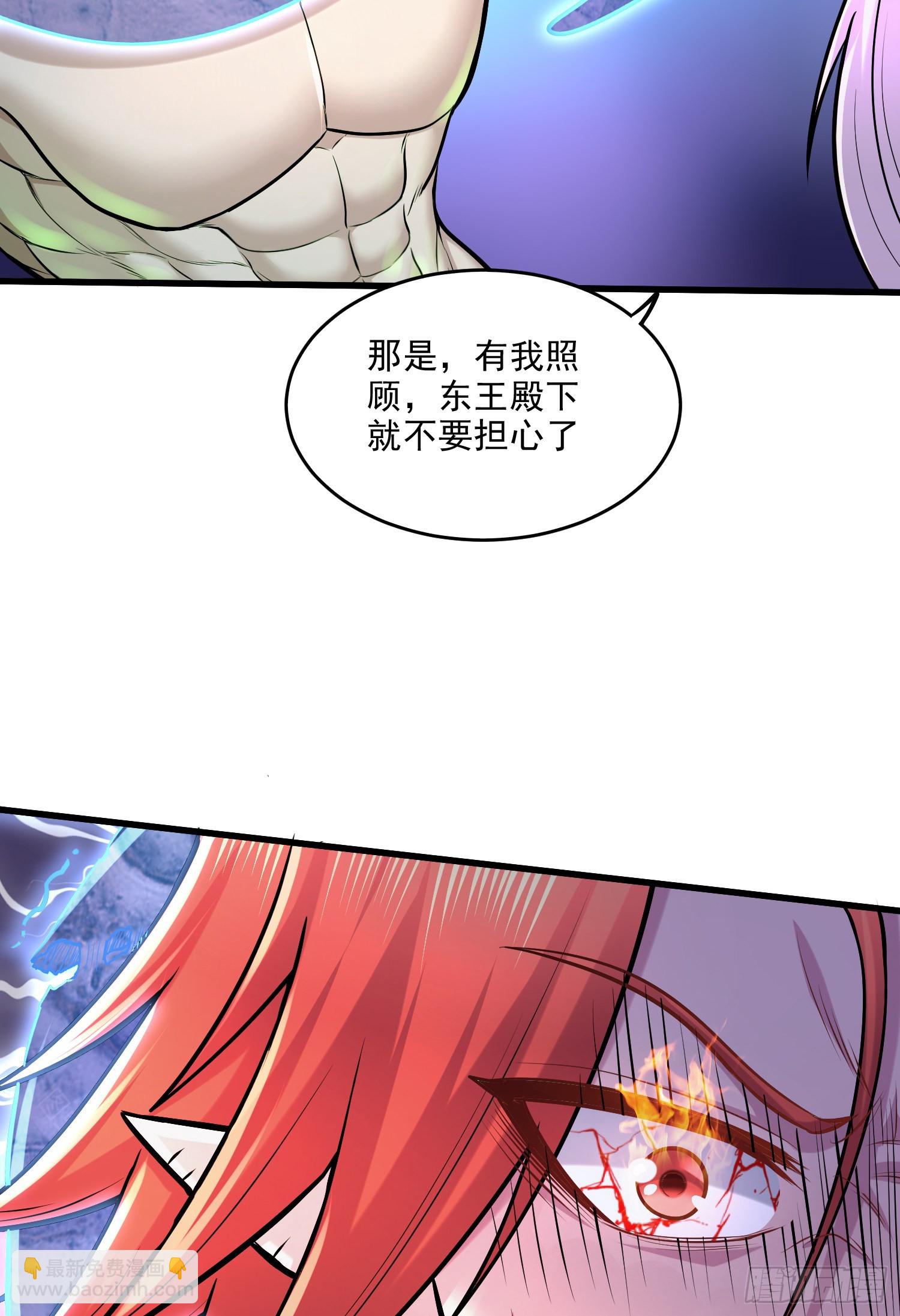 總有道侶逼我雙修 - 第257話 屈辱的苦難(1/2) - 5