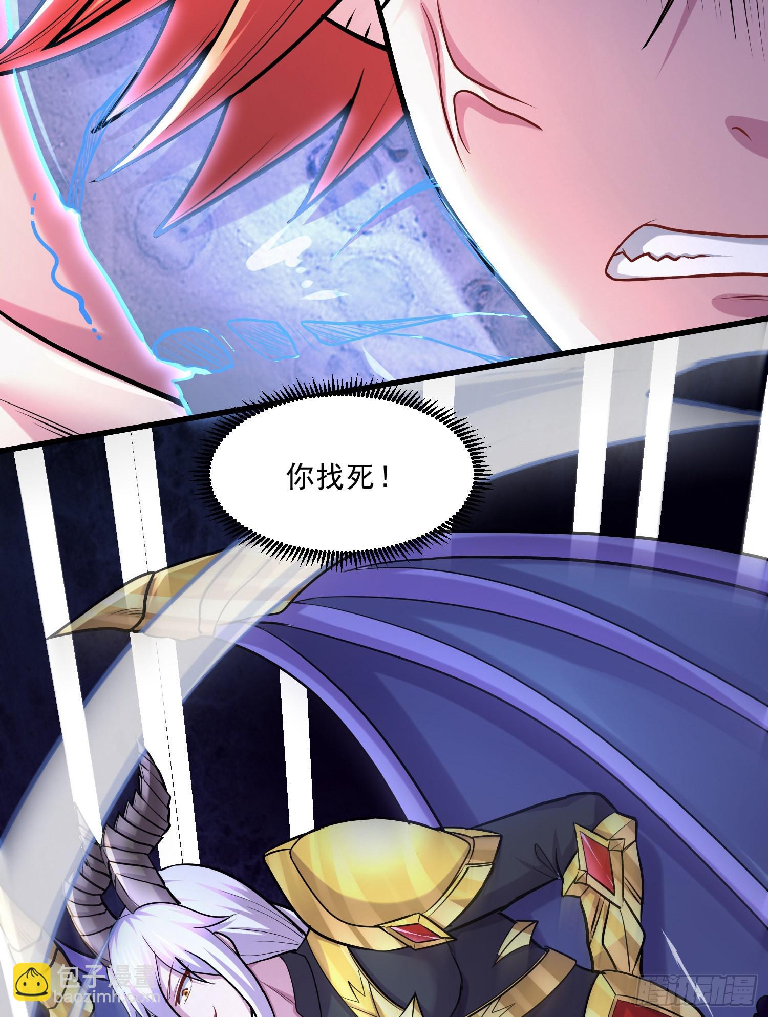 總有道侶逼我雙修 - 第257話 屈辱的苦難(1/2) - 6