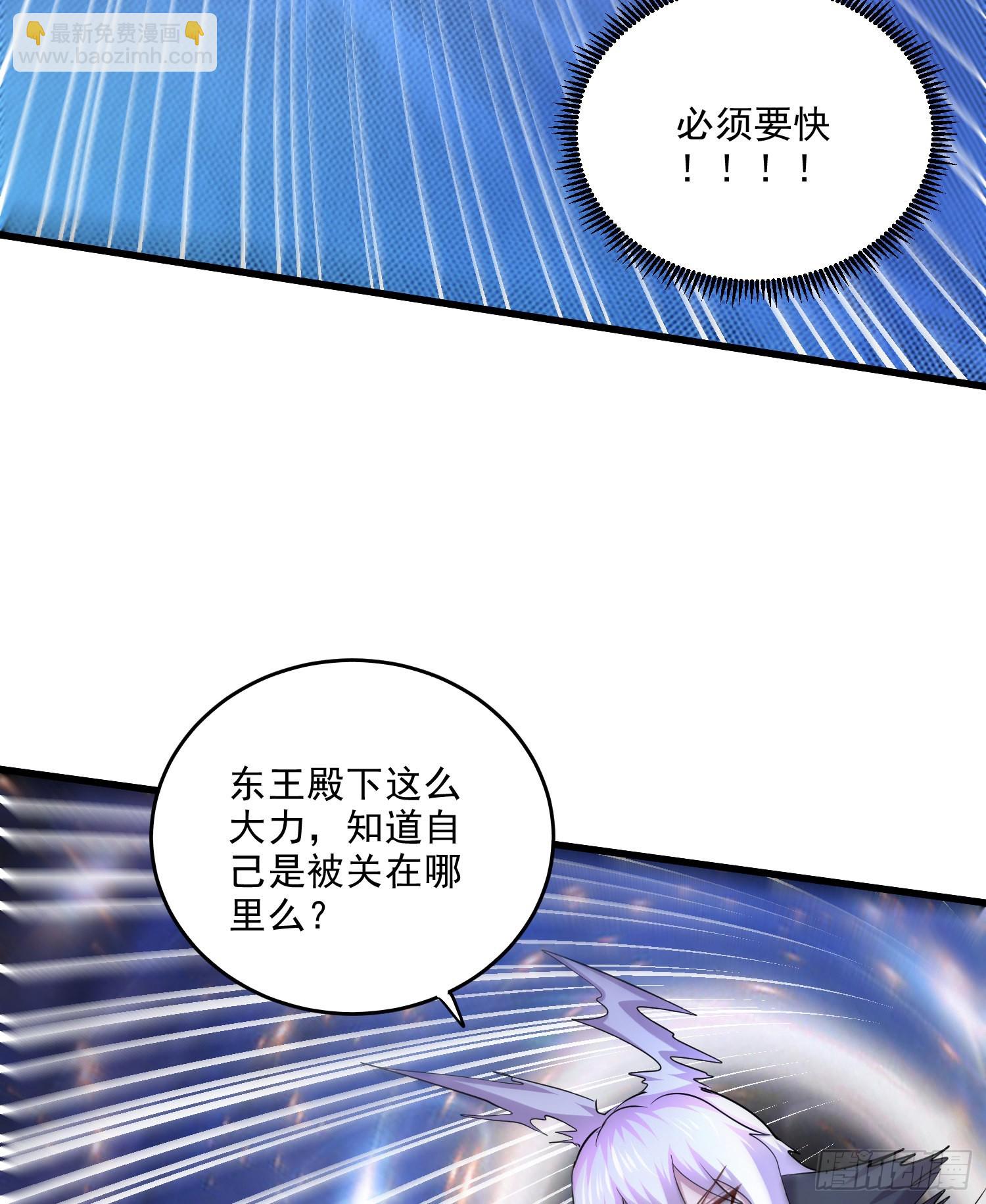 總有道侶逼我雙修 - 第257話 屈辱的苦難(1/2) - 3