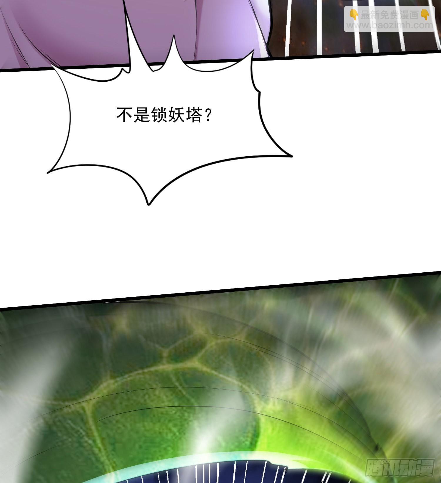 總有道侶逼我雙修 - 第257話 屈辱的苦難(1/2) - 5