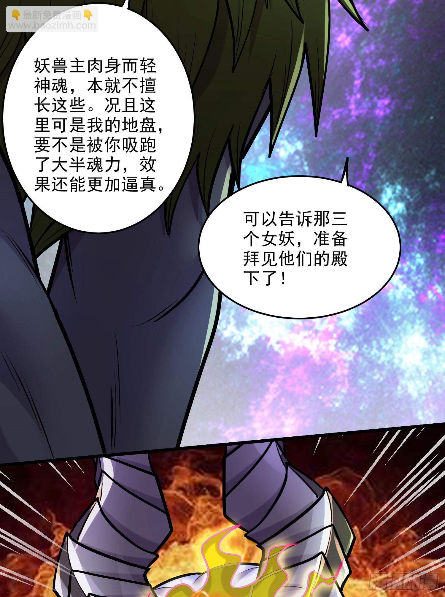 總有道侶逼我雙修 - 第257話 屈辱的苦難(1/2) - 2