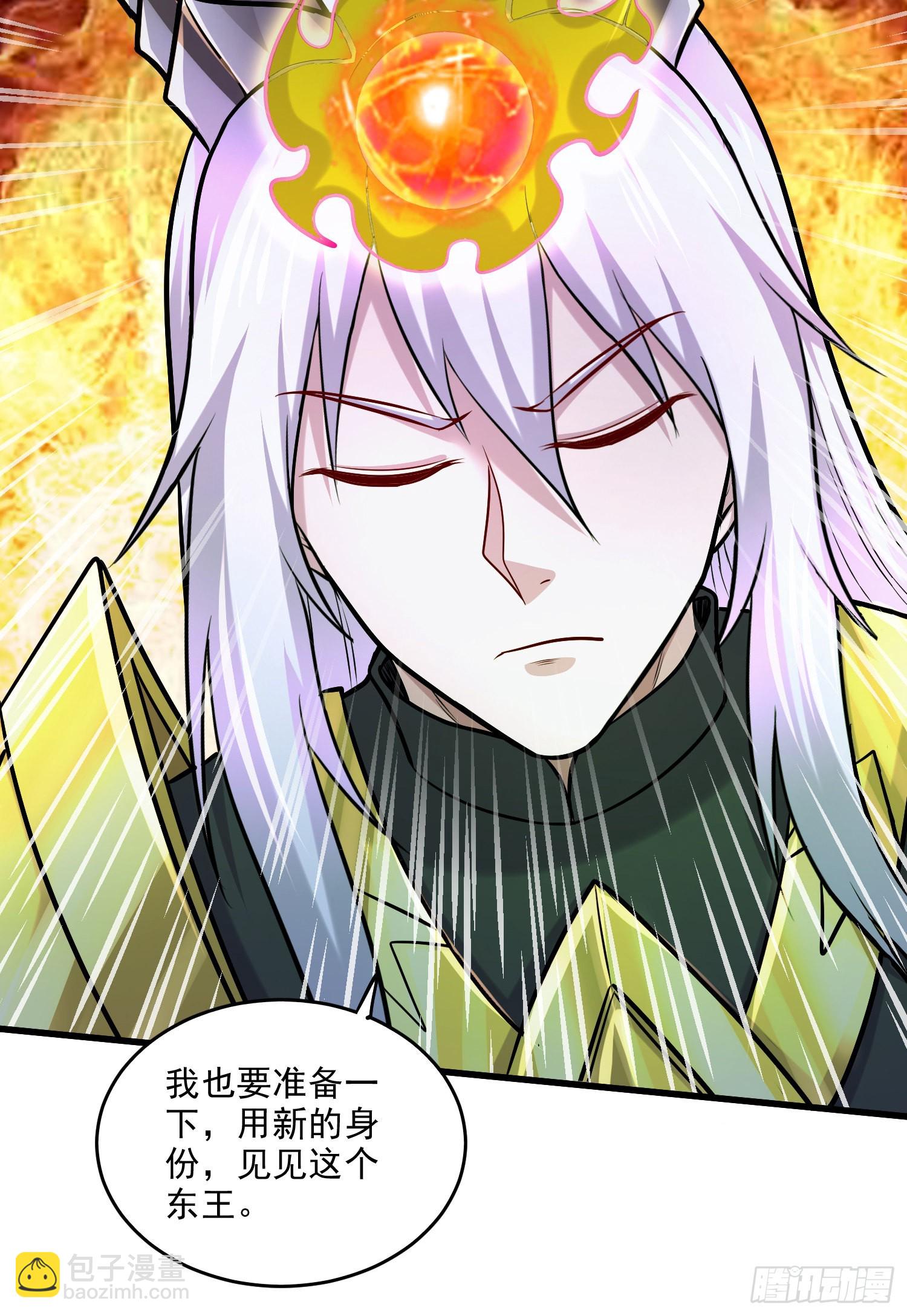 總有道侶逼我雙修 - 第257話 屈辱的苦難(1/2) - 3