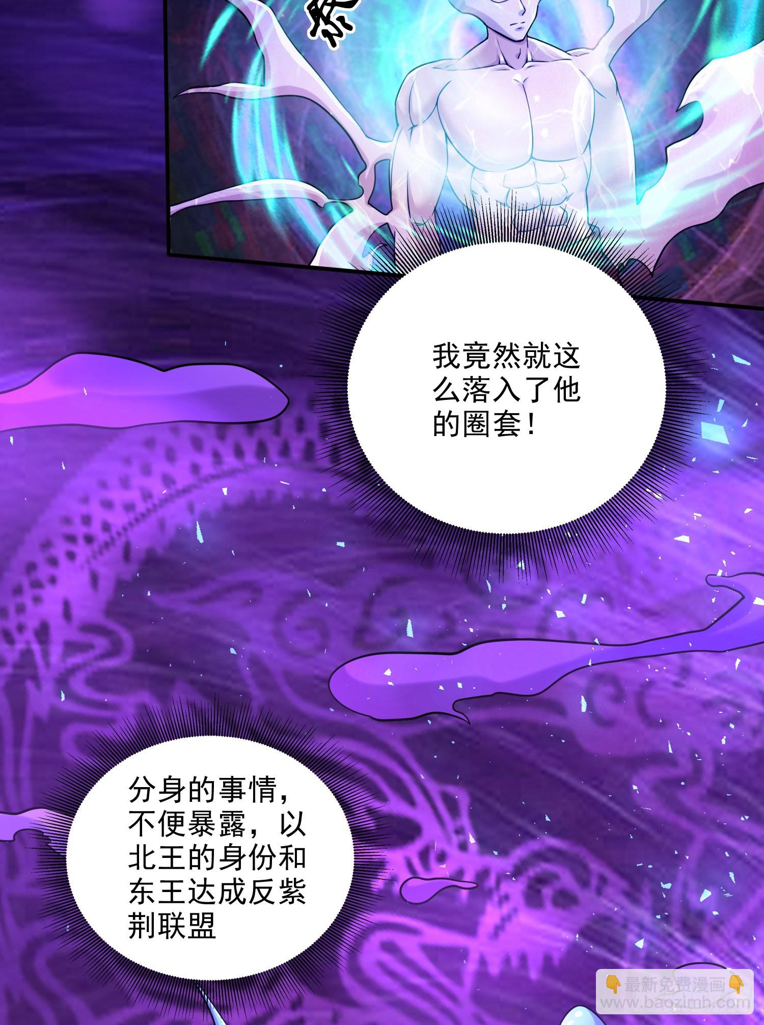 總有道侶逼我雙修 - 第257話 屈辱的苦難(1/2) - 8