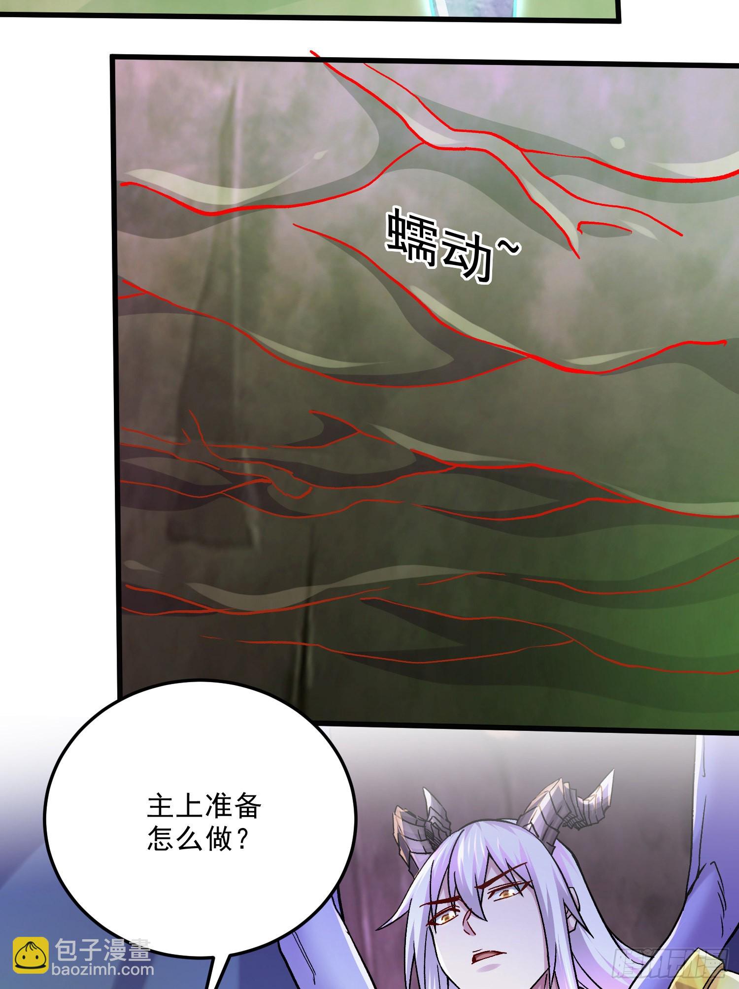 總有道侶逼我雙修 - 第257話 屈辱的苦難(1/2) - 5