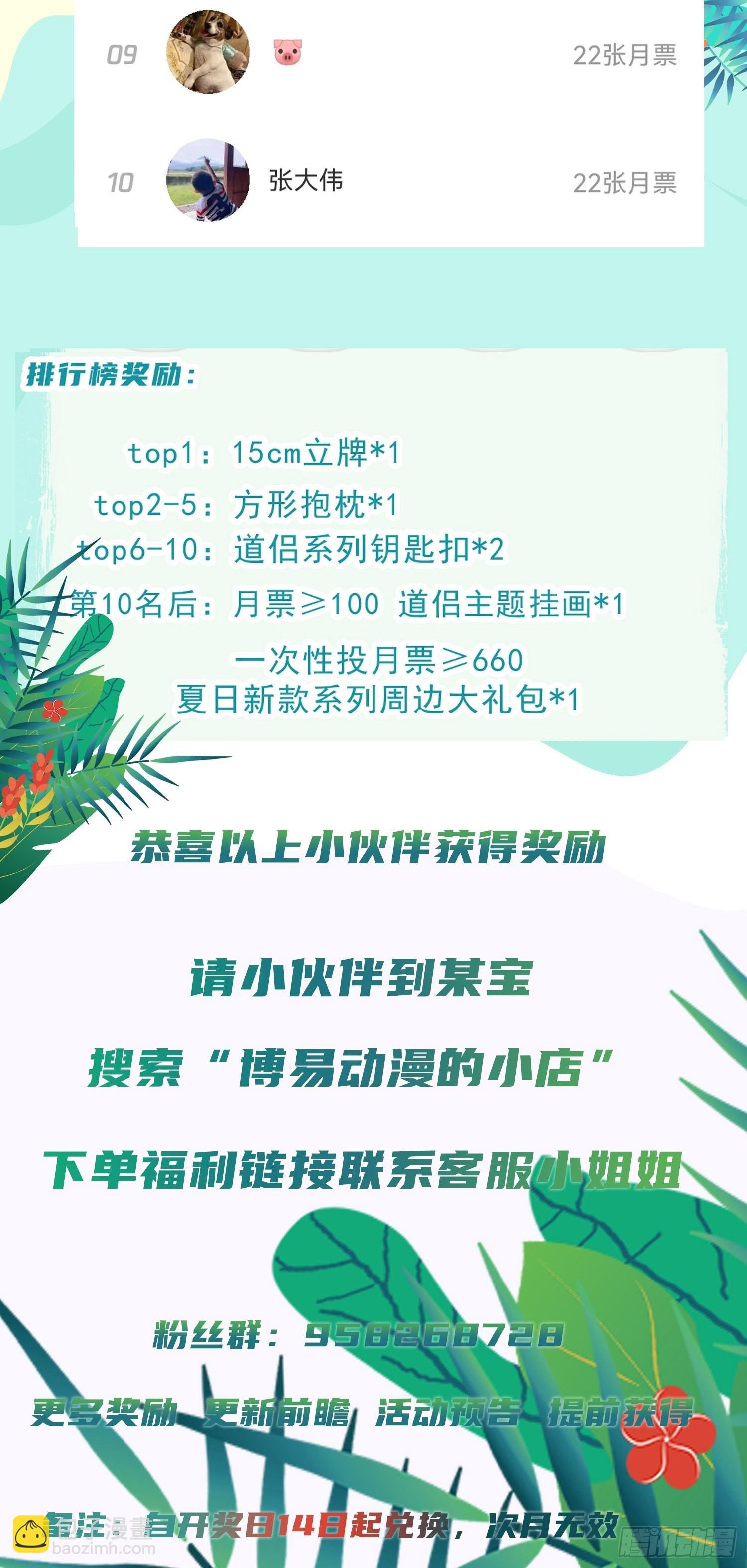 總有道侶逼我雙修 - 第257話 屈辱的苦難(2/2) - 1