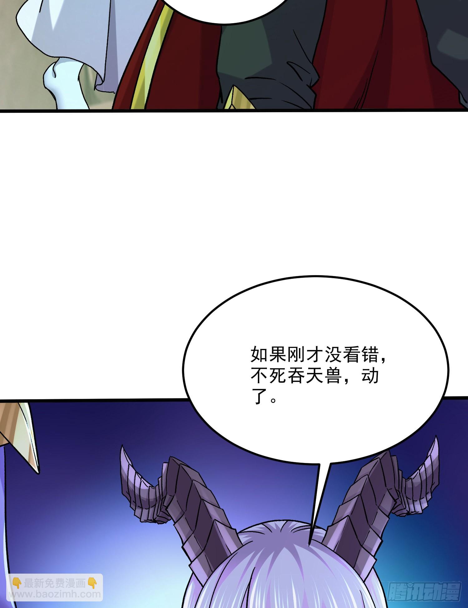 總有道侶逼我雙修 - 第257話 屈辱的苦難(1/2) - 7