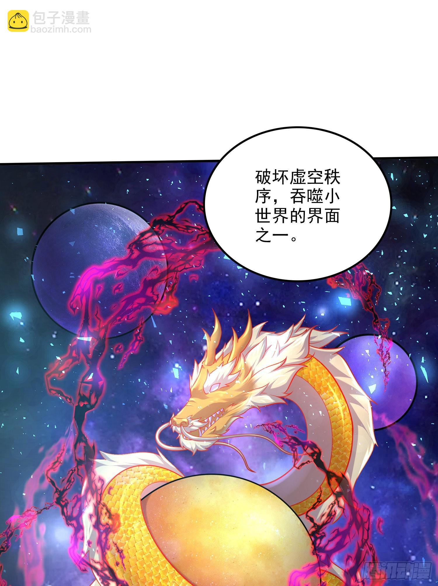 總有道侶逼我雙修 - 第259話 前往武帝城(1/2) - 2