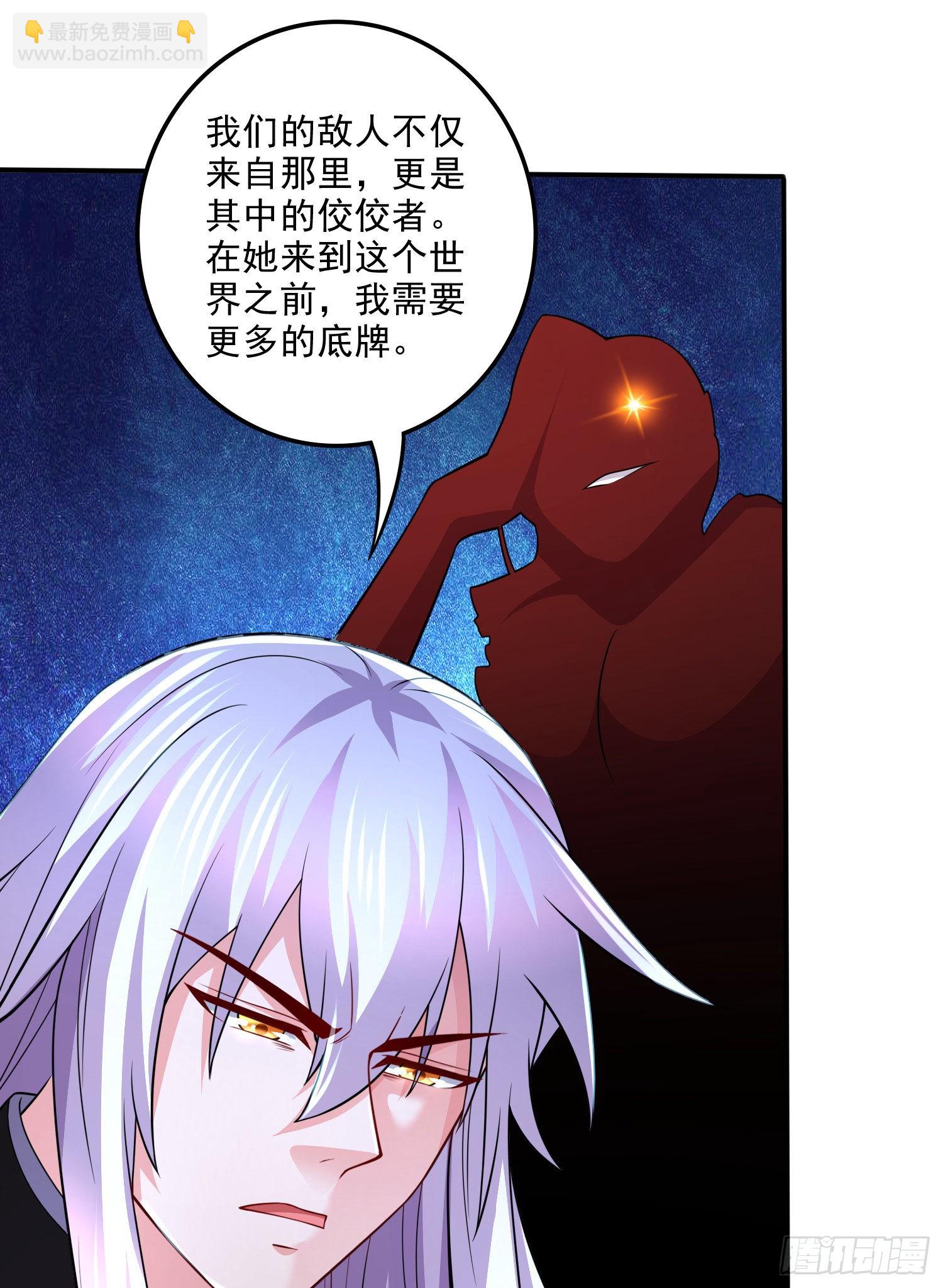 總有道侶逼我雙修 - 第259話 前往武帝城(1/2) - 4