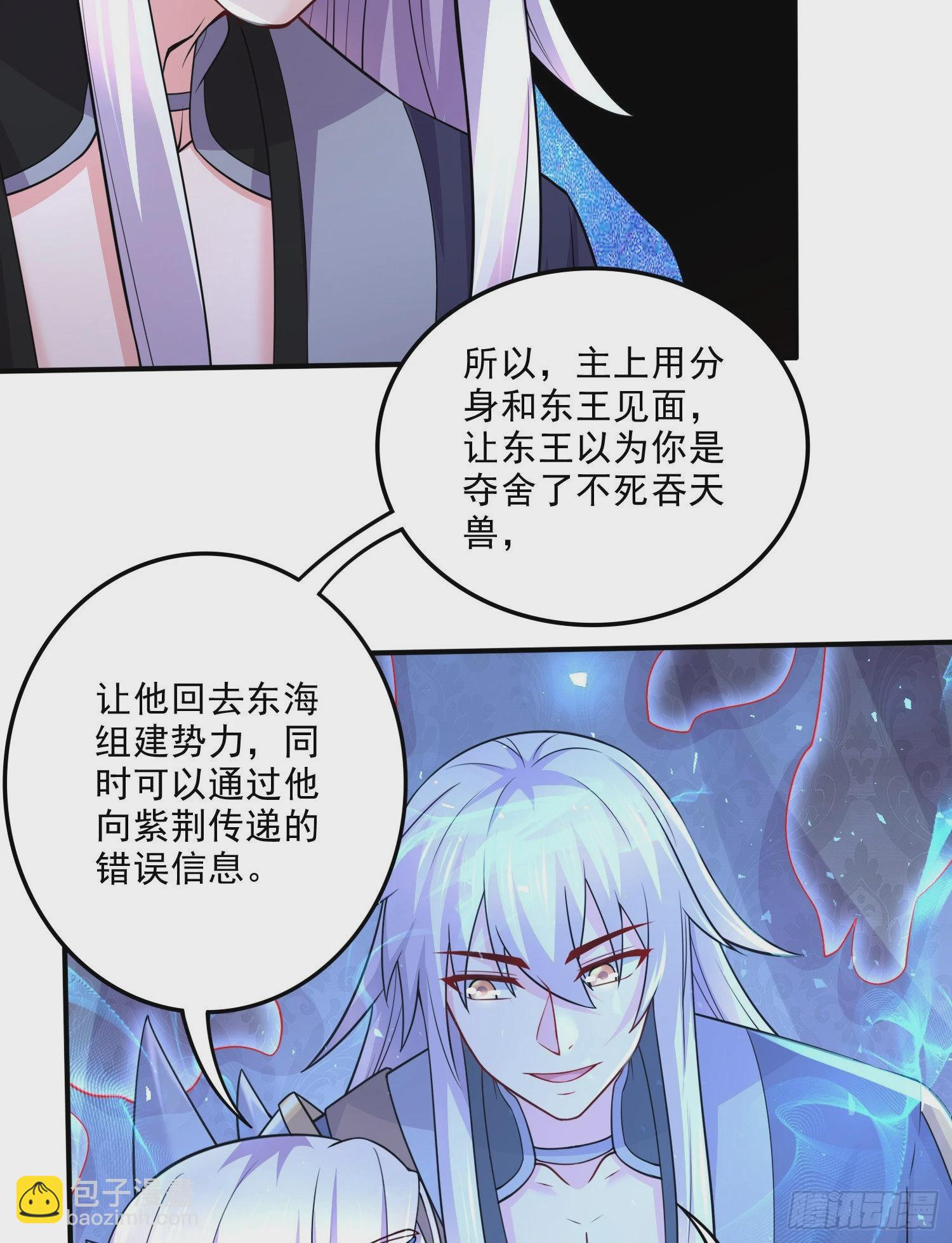 總有道侶逼我雙修 - 第259話 前往武帝城(1/2) - 5