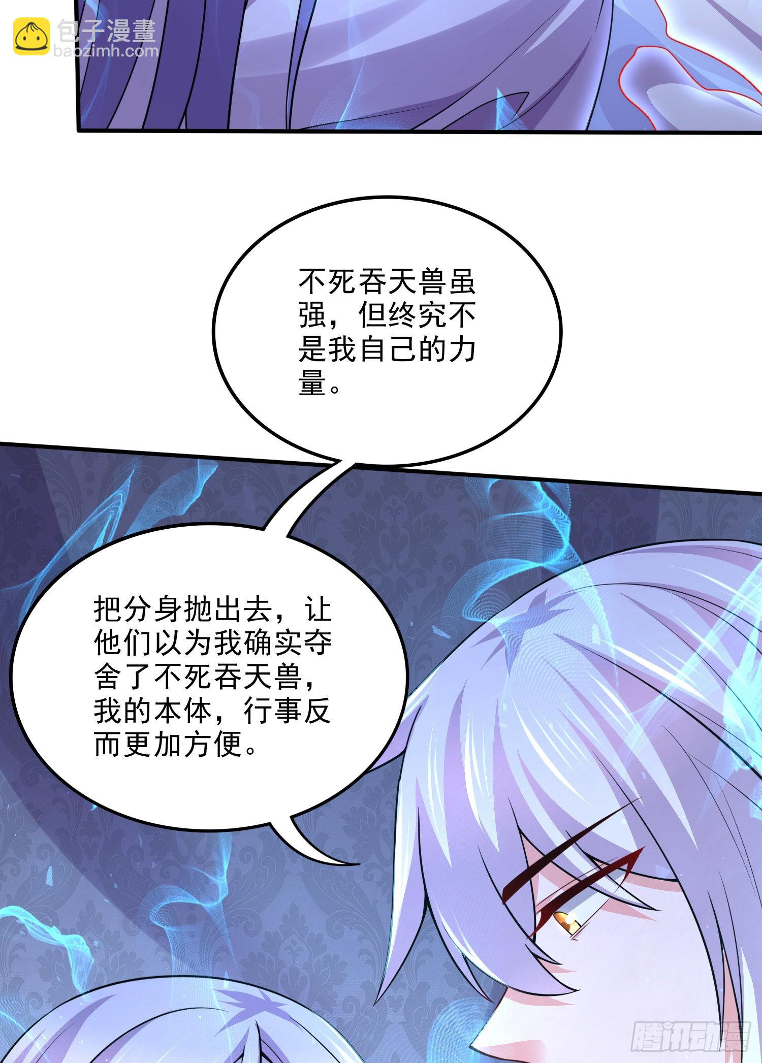 總有道侶逼我雙修 - 第259話 前往武帝城(1/2) - 7