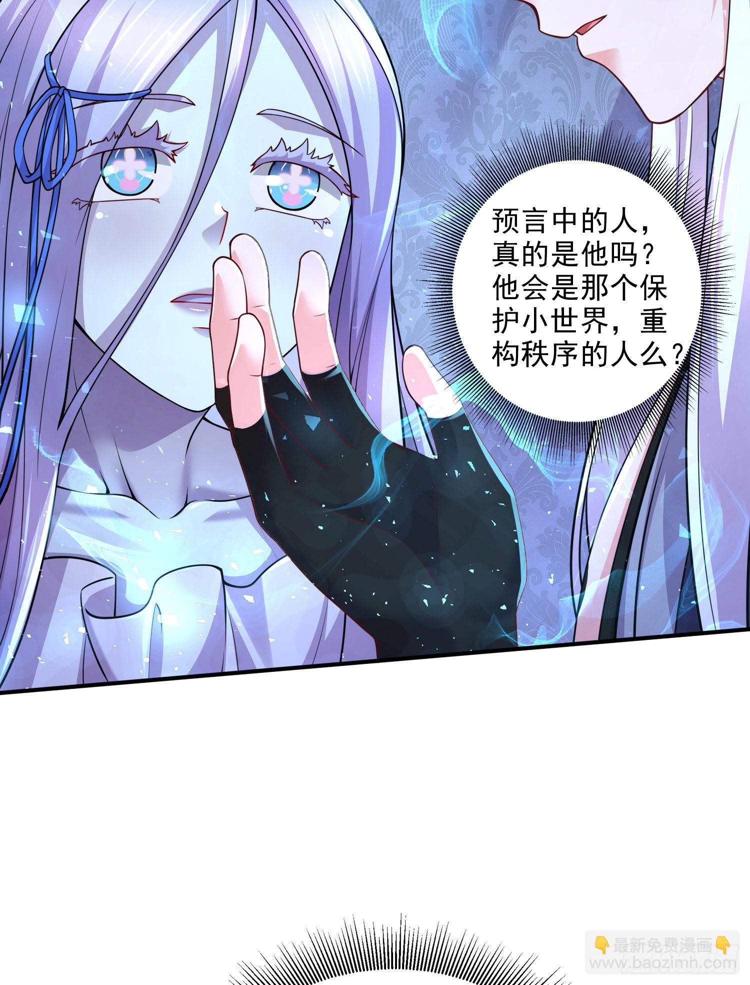 總有道侶逼我雙修 - 第259話 前往武帝城(1/2) - 8