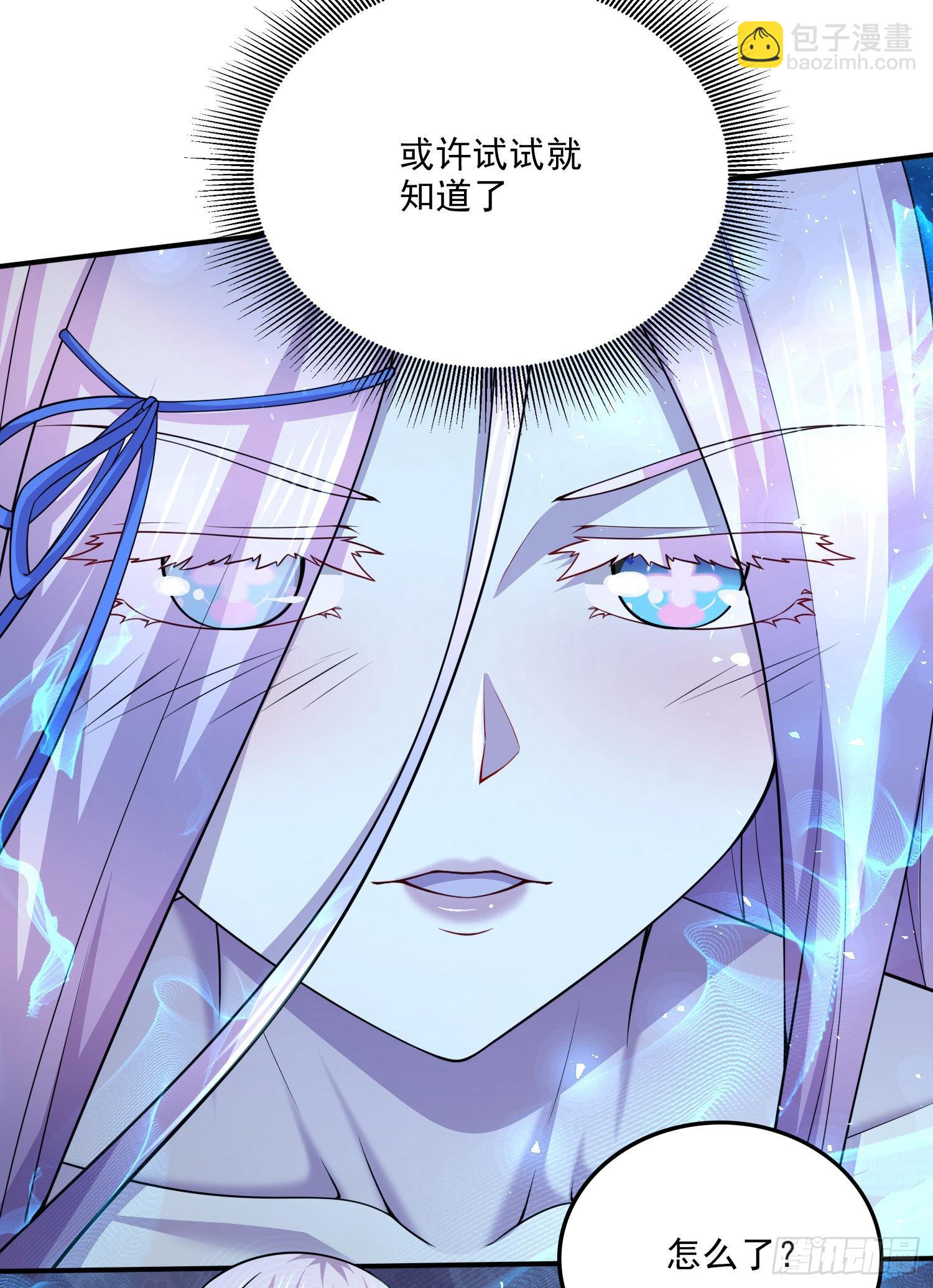 總有道侶逼我雙修 - 第259話 前往武帝城(1/2) - 1