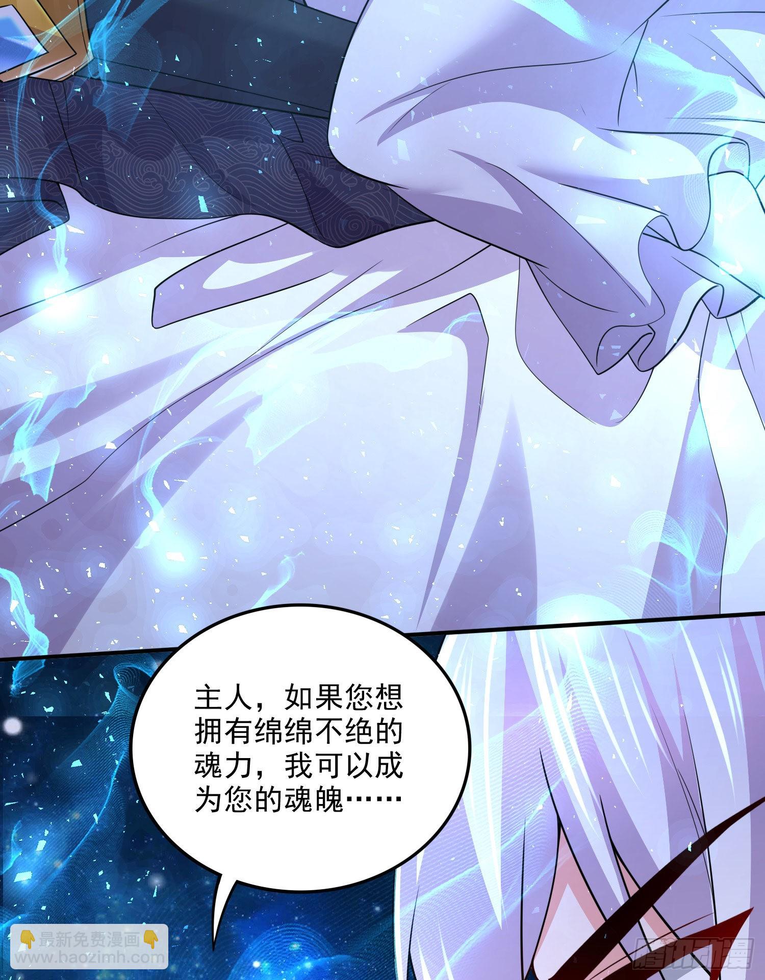 總有道侶逼我雙修 - 第259話 前往武帝城(1/2) - 3