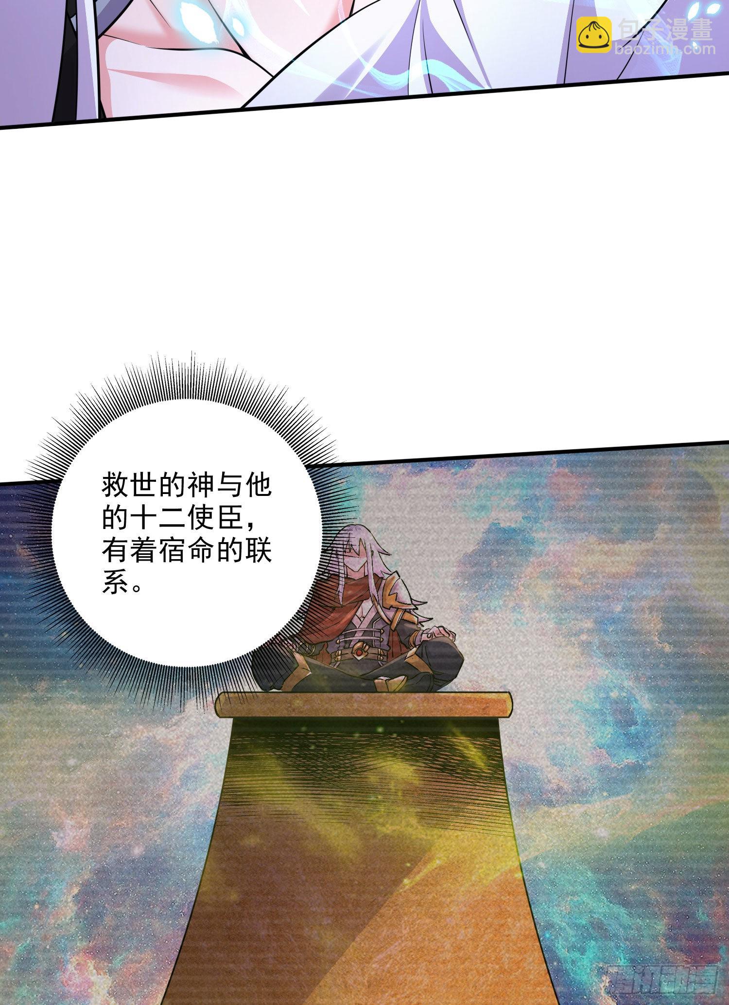 總有道侶逼我雙修 - 第259話 前往武帝城(1/2) - 1