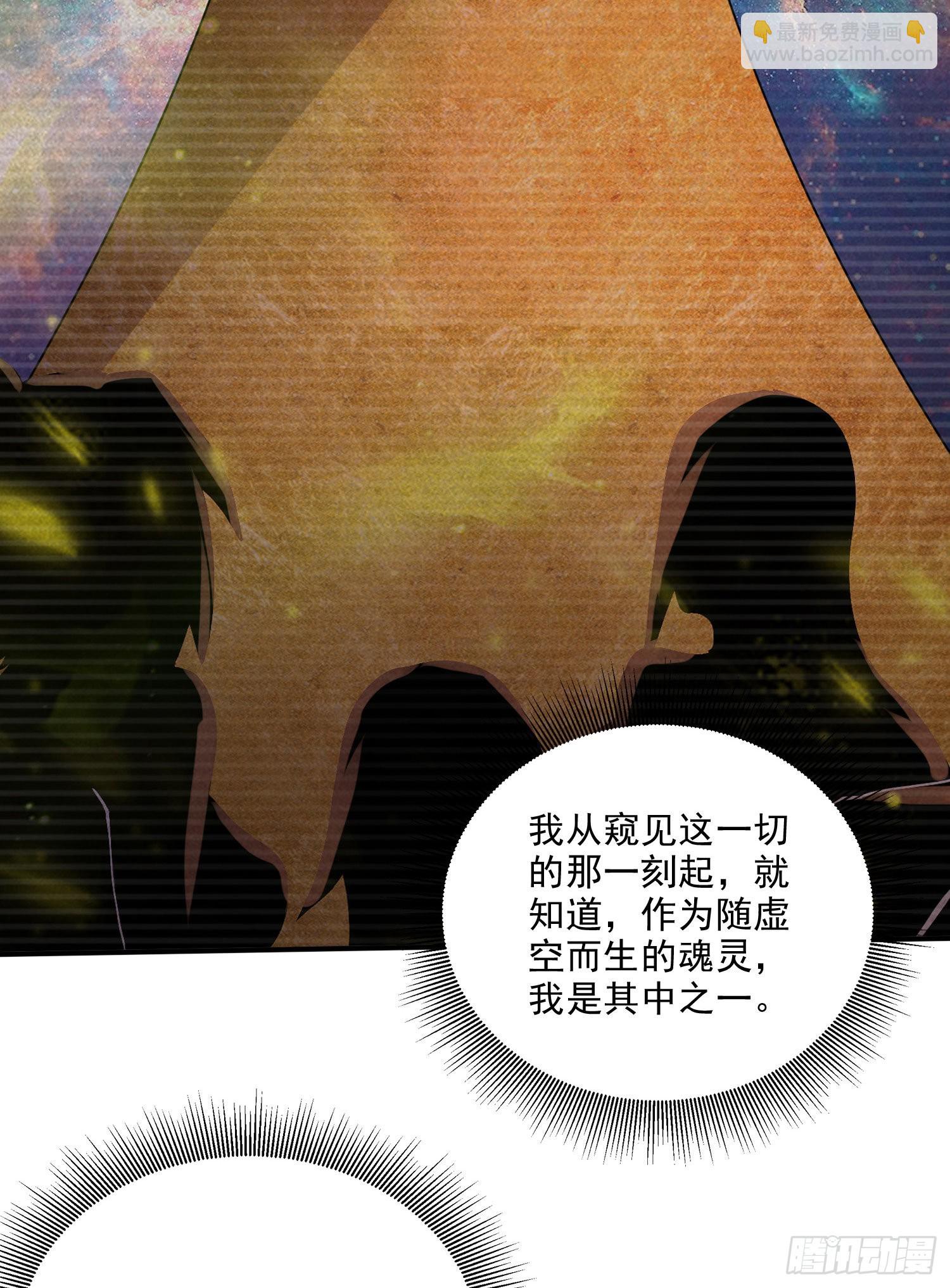 總有道侶逼我雙修 - 第259話 前往武帝城(1/2) - 2